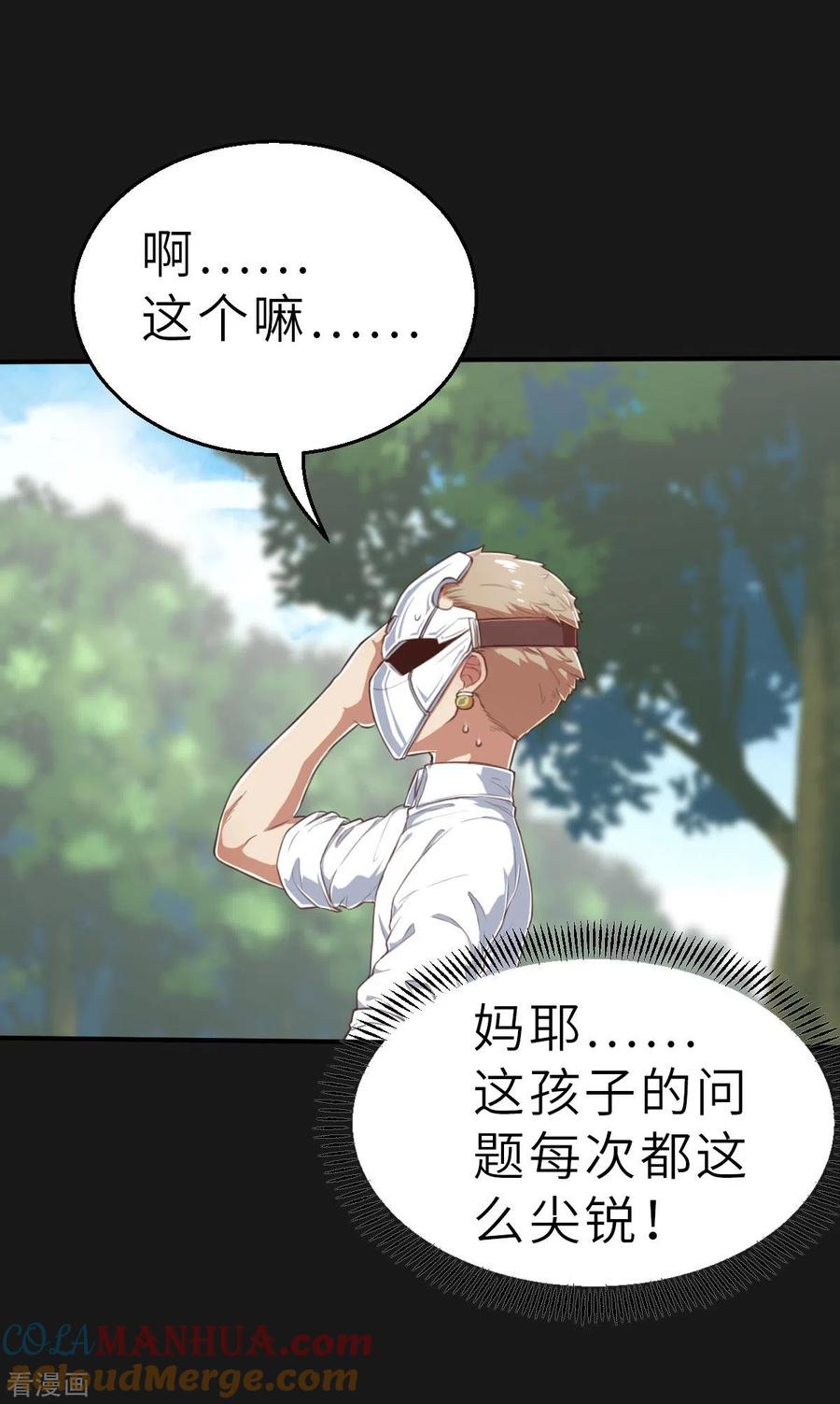 第151话最伟大的英雄2-茶叶少女-阿柯文化（第9张）