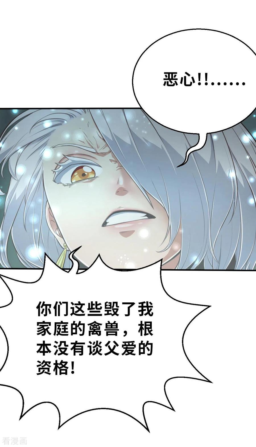 第151话最伟大的英雄2-茶叶少女-阿柯文化（第26张）