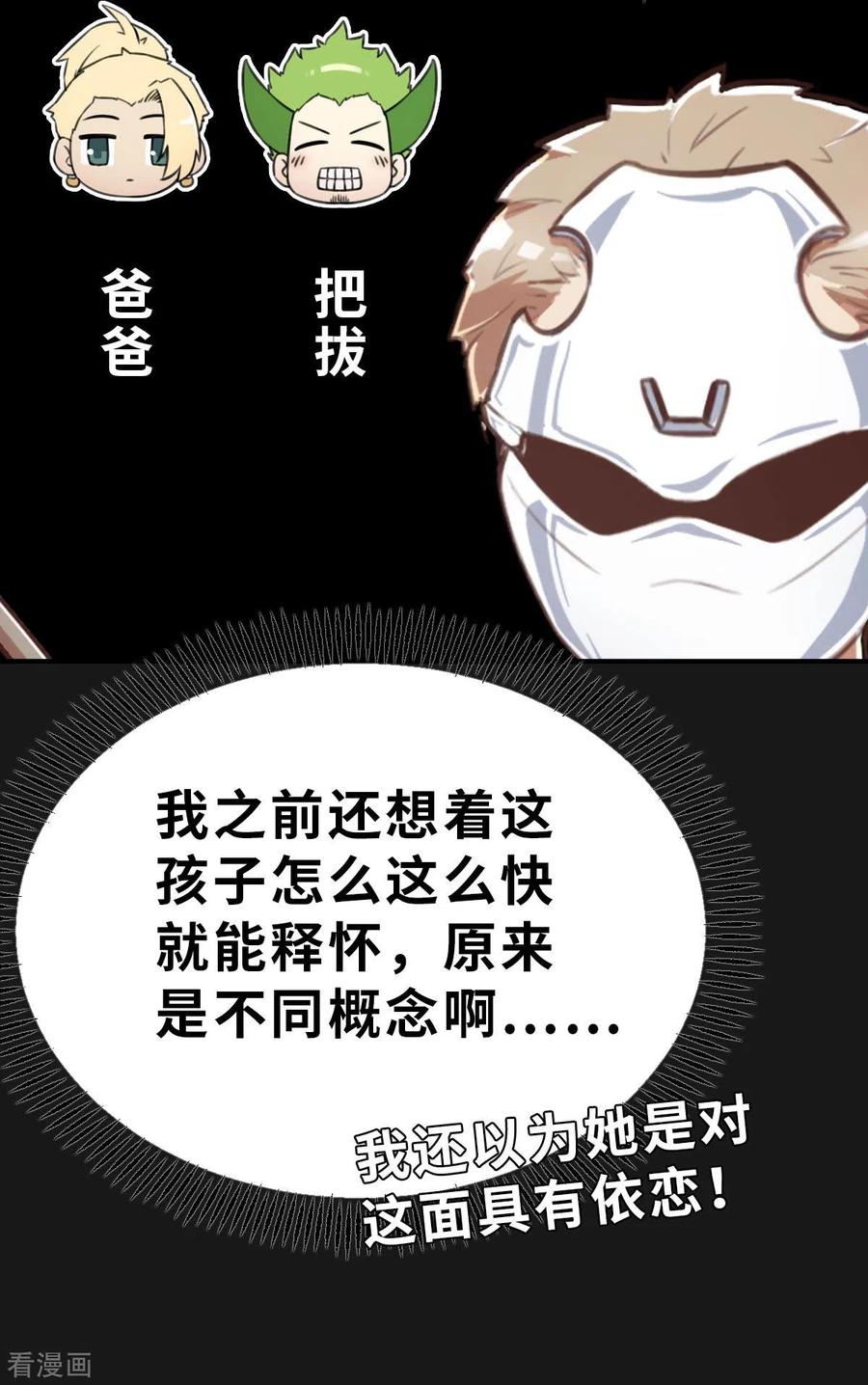第151话最伟大的英雄2-茶叶少女-阿柯文化（第6张）