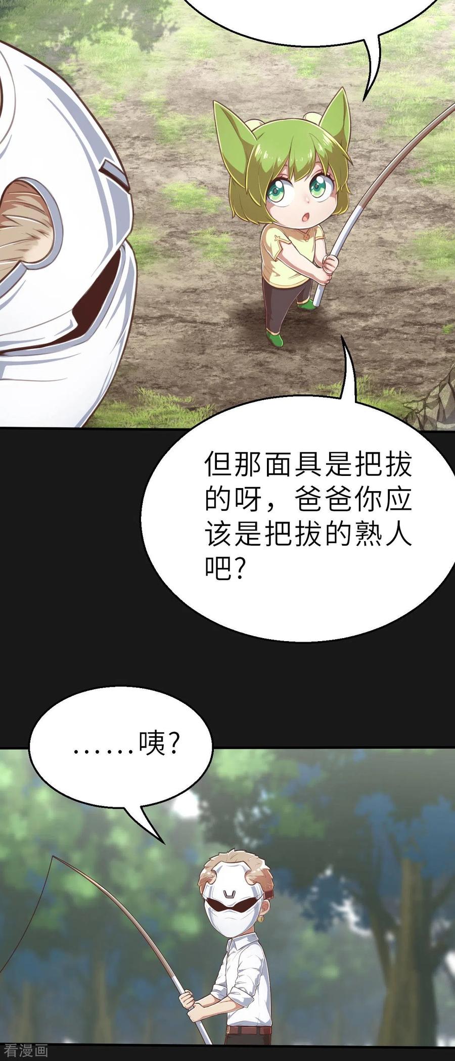 第151话最伟大的英雄2-茶叶少女-阿柯文化（第4张）
