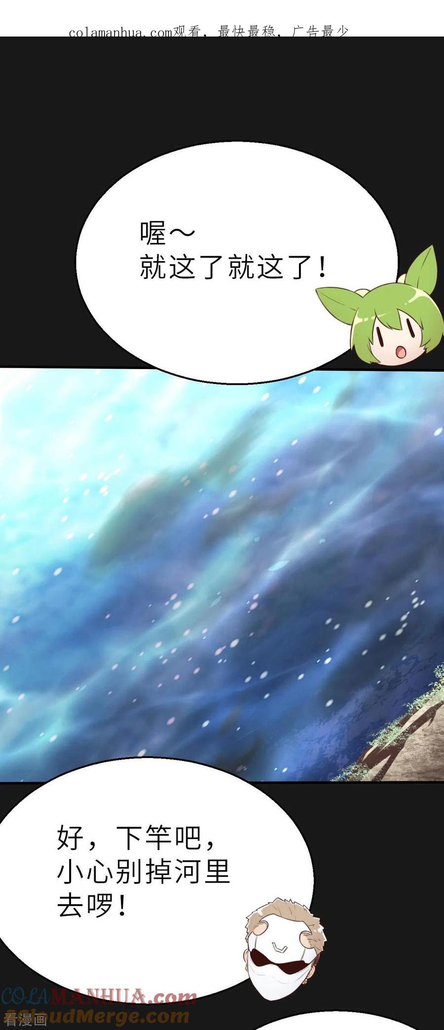 第151话最伟大的英雄2-茶叶少女-阿柯文化（第1张）