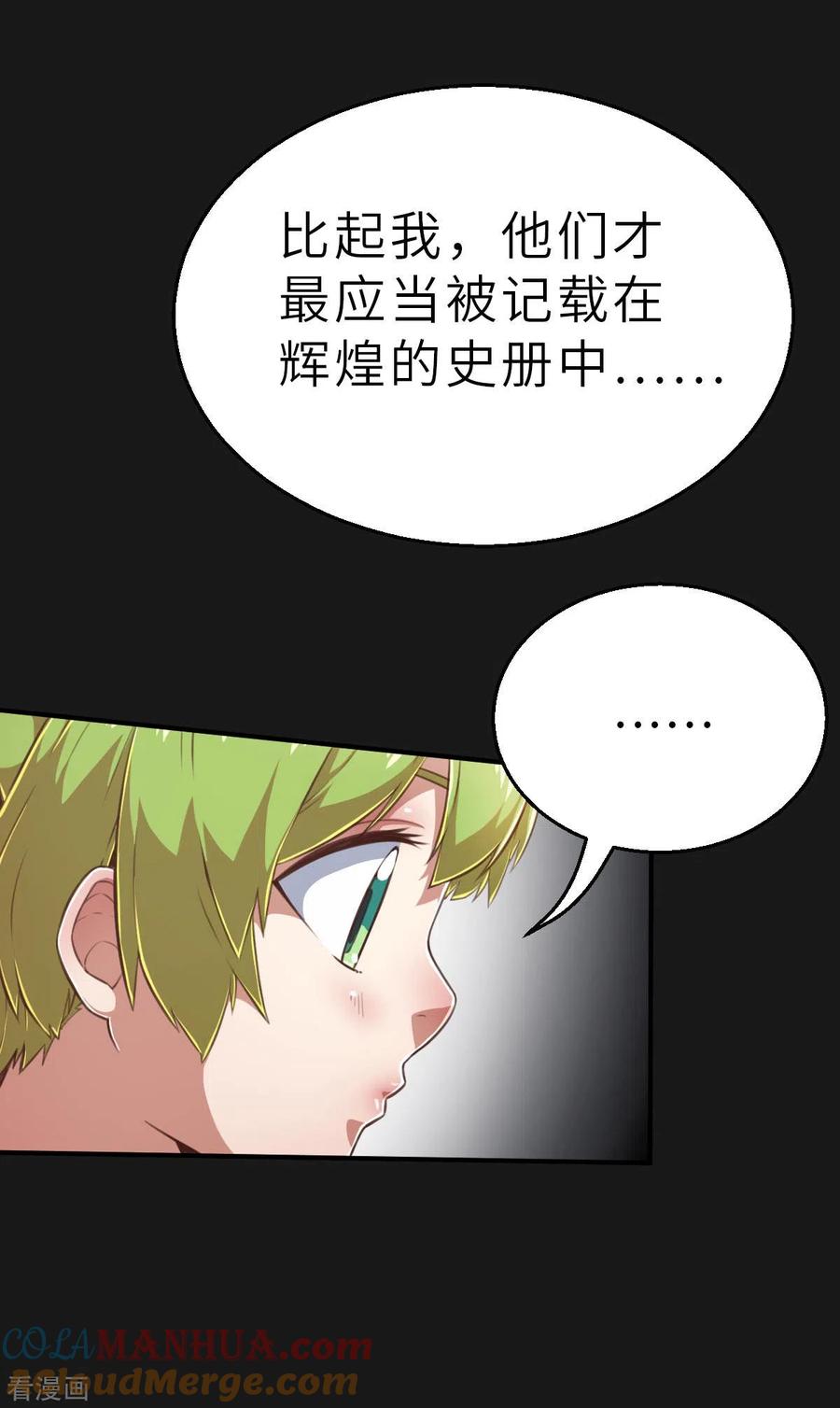 第151话最伟大的英雄2-茶叶少女-阿柯文化（第13张）