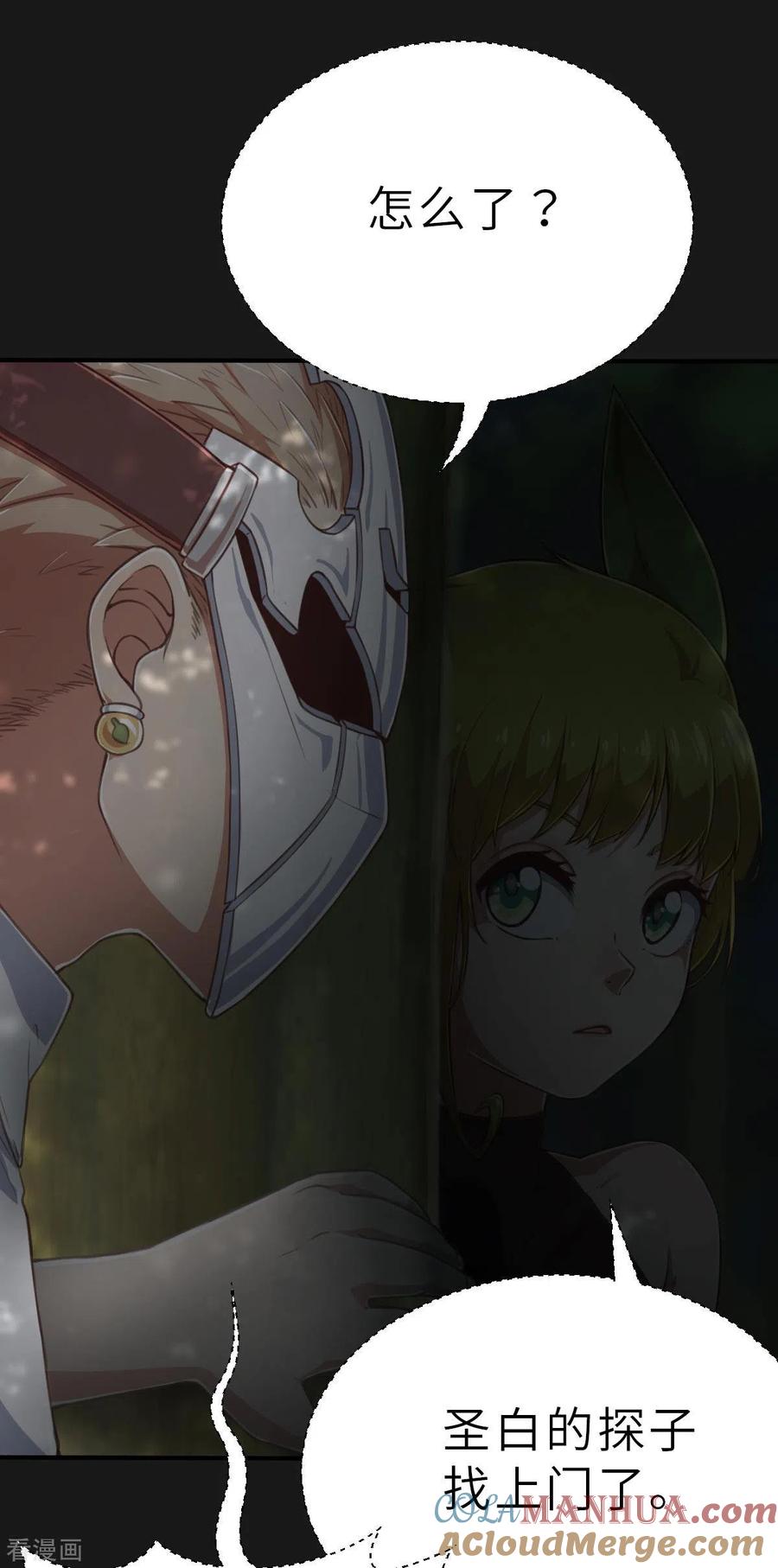 第151话最伟大的英雄2-茶叶少女-阿柯文化（第15张）
