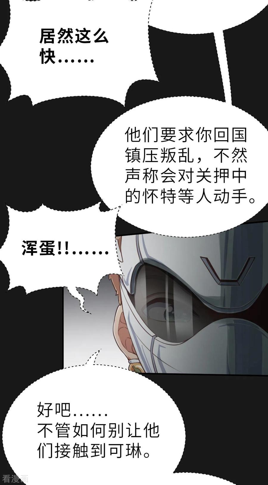第151话最伟大的英雄2-茶叶少女-阿柯文化（第16张）
