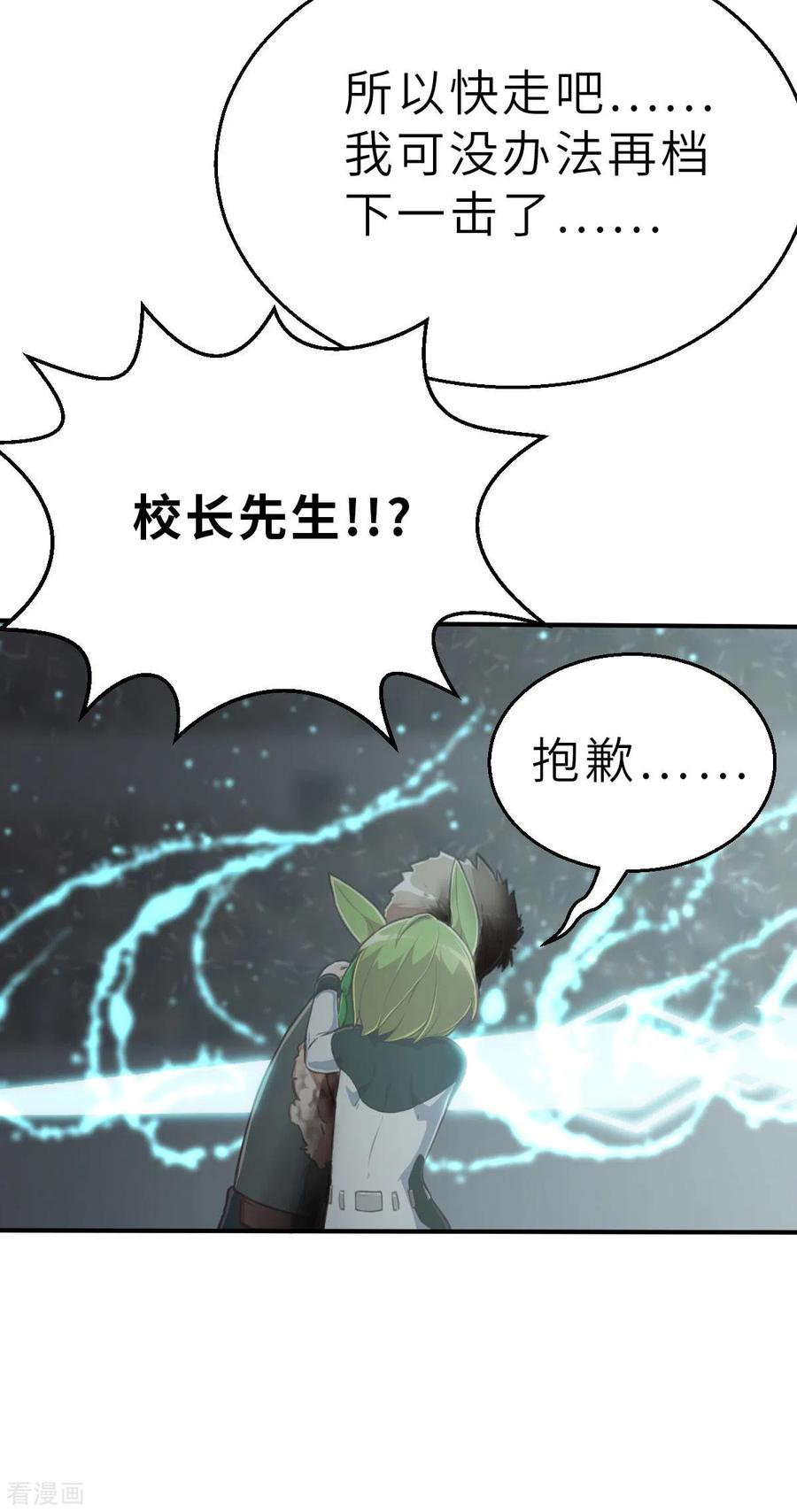 第151话最伟大的英雄2-茶叶少女-阿柯文化（第30张）