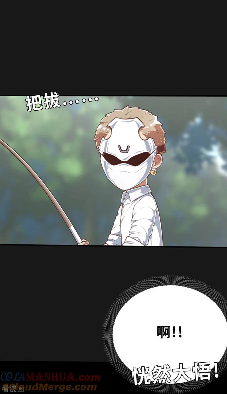 第151话最伟大的英雄2-茶叶少女-阿柯文化（第5张）