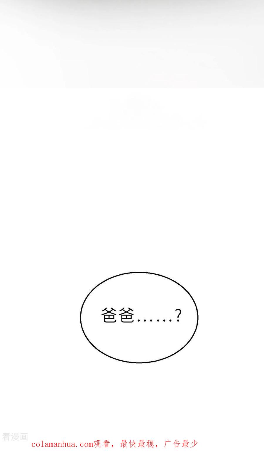 第151话最伟大的英雄2-茶叶少女-阿柯文化（第34张）