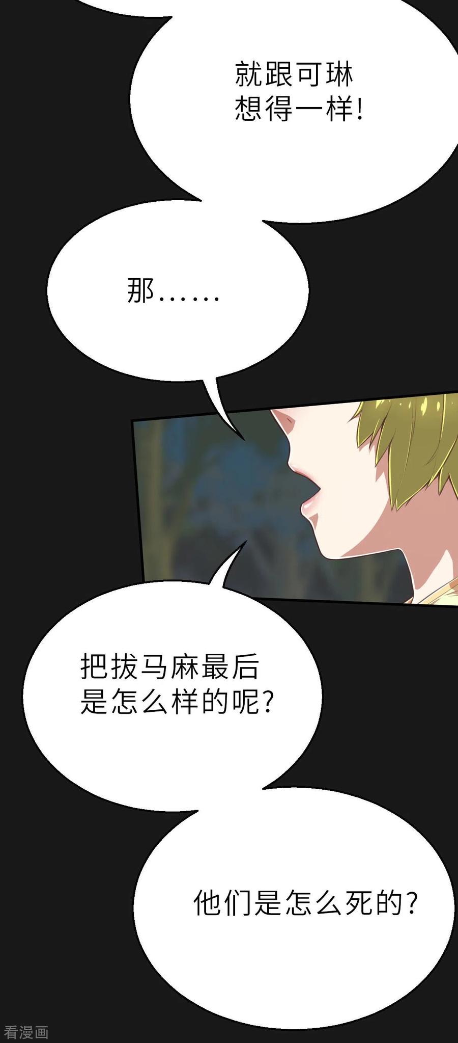 第151话最伟大的英雄2-茶叶少女-阿柯文化（第8张）