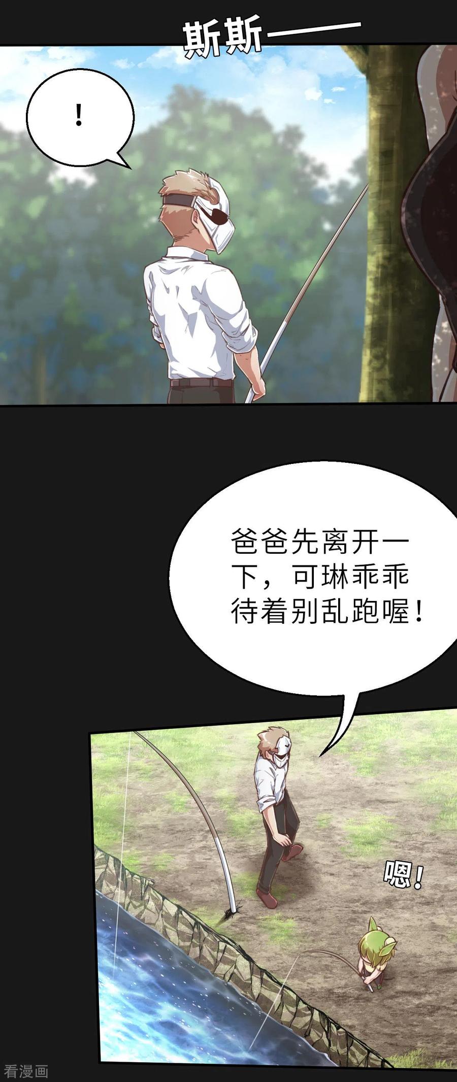 第151话最伟大的英雄2-茶叶少女-阿柯文化（第14张）