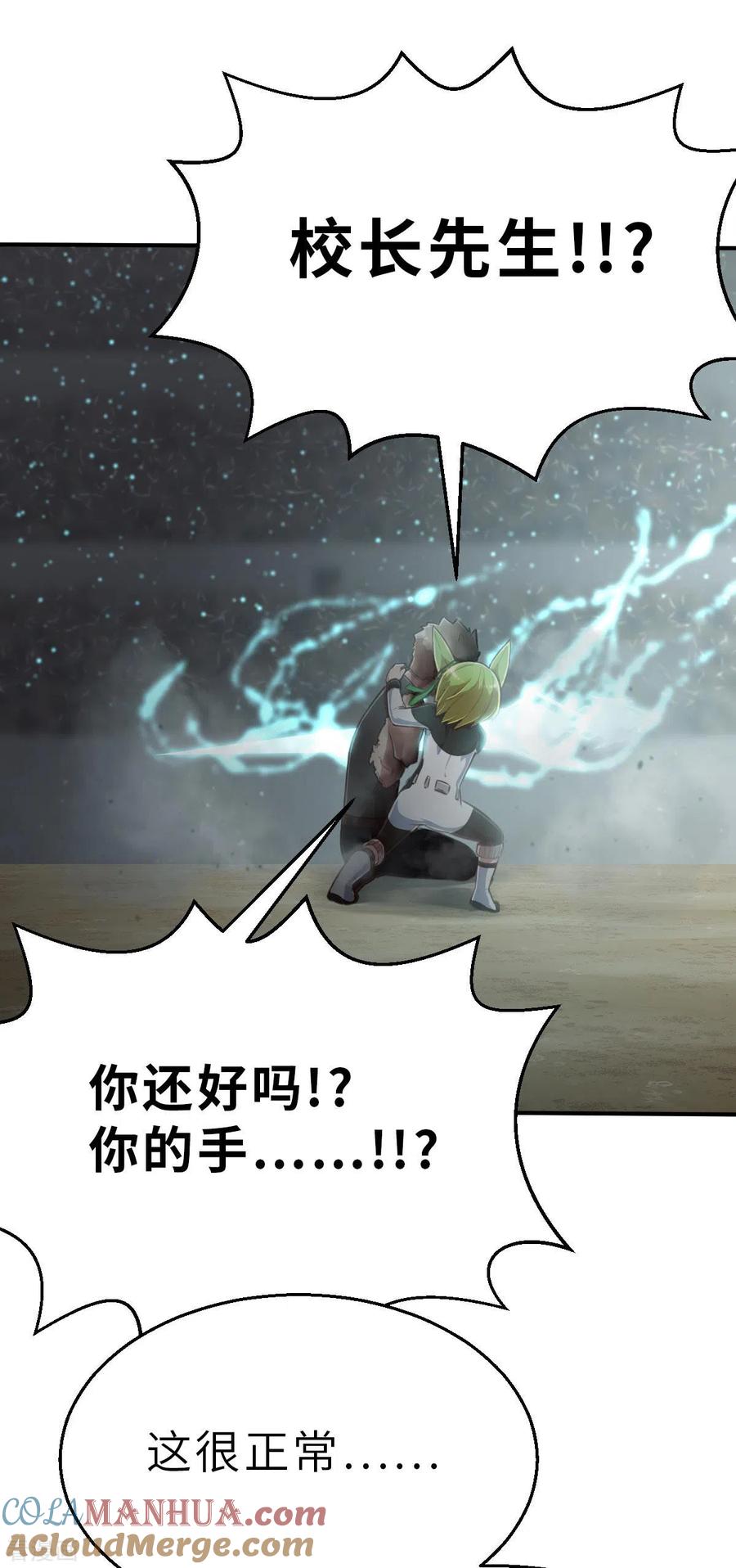 第151话最伟大的英雄2-茶叶少女-阿柯文化（第27张）