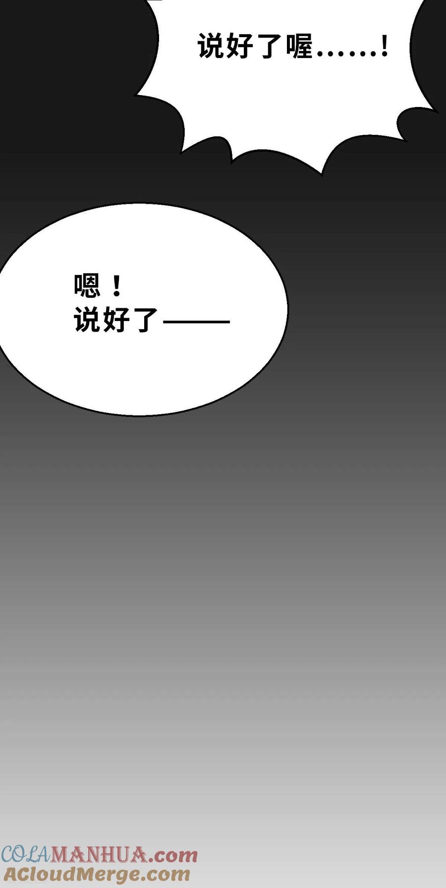 第151话最伟大的英雄2-茶叶少女-阿柯文化（第23张）