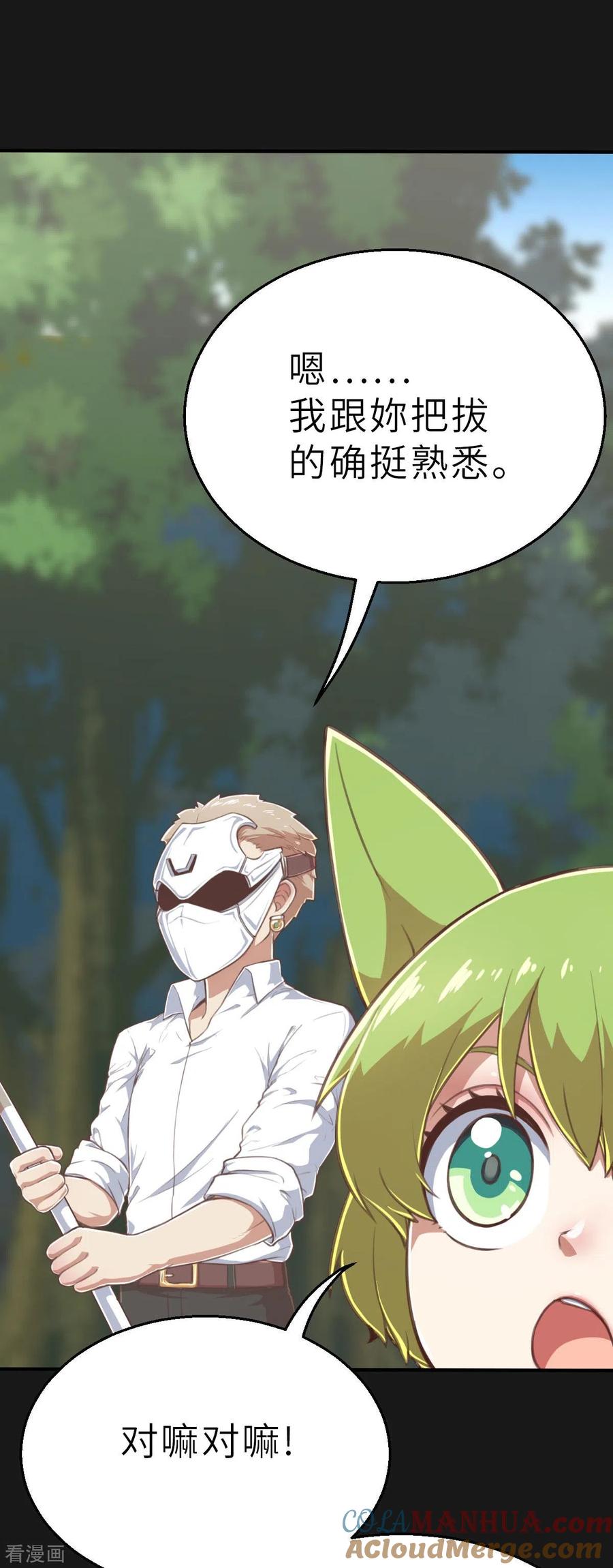 第151话最伟大的英雄2-茶叶少女-阿柯文化（第7张）