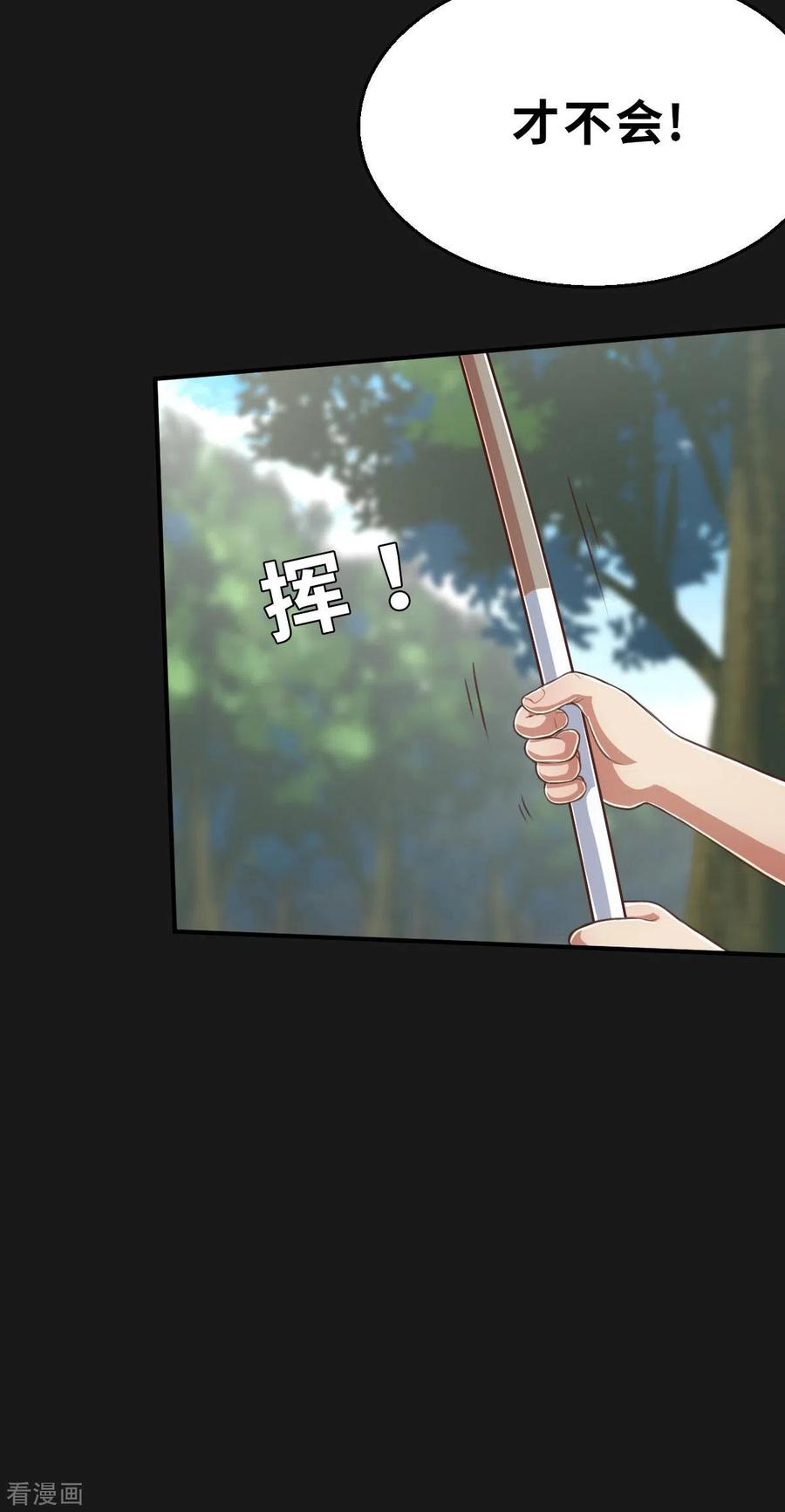 第151话最伟大的英雄2-茶叶少女-阿柯文化（第2张）