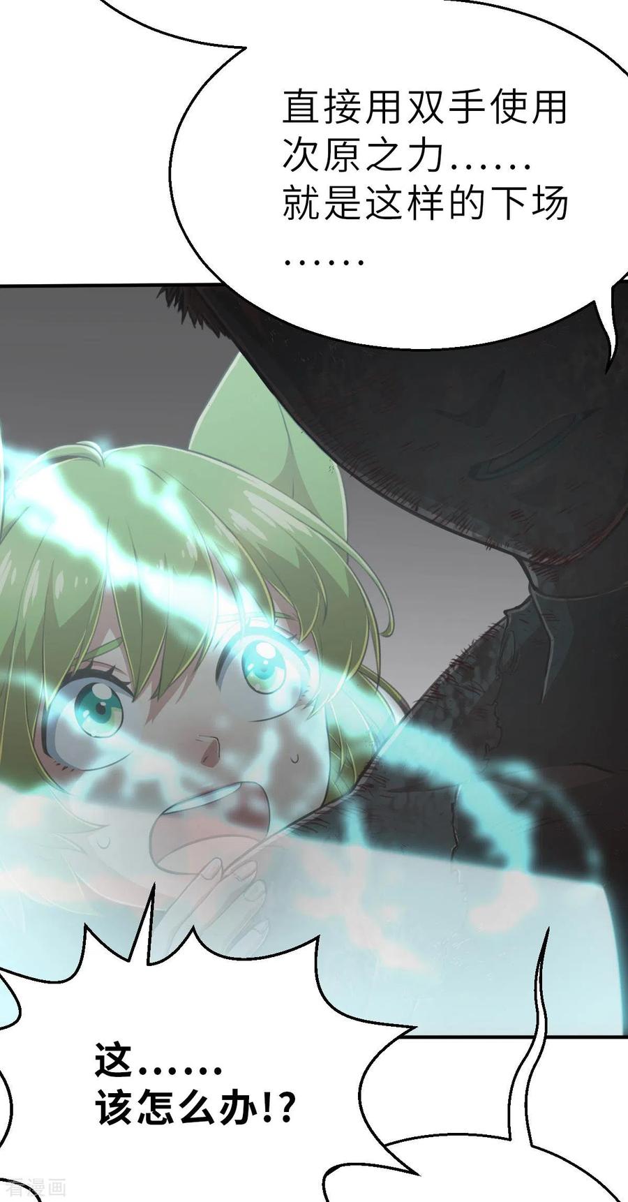 第151话最伟大的英雄2-茶叶少女-阿柯文化（第28张）