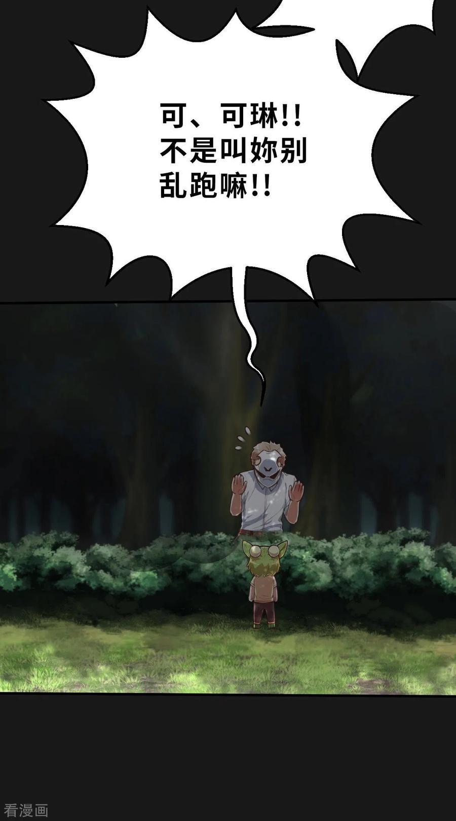 第151话最伟大的英雄2-茶叶少女-阿柯文化（第18张）