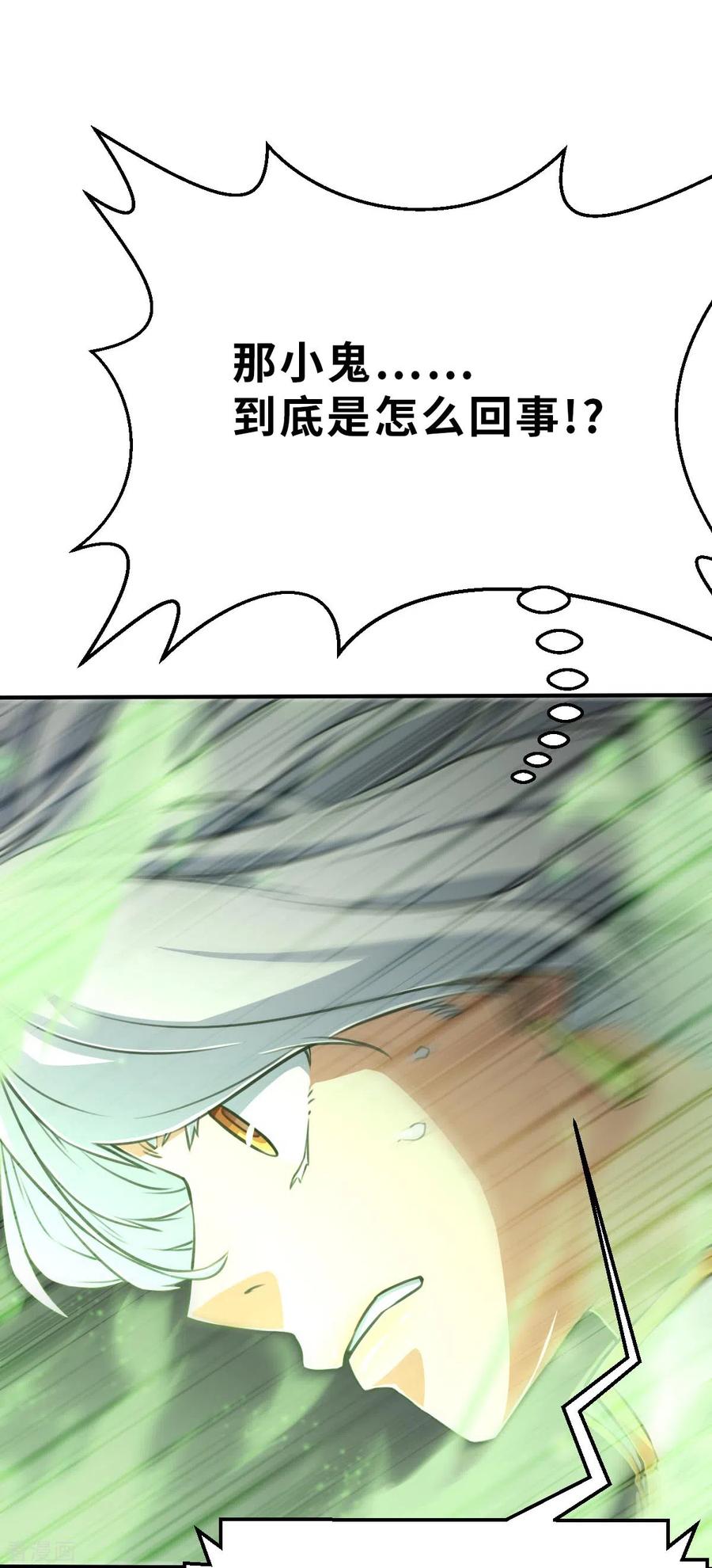 第152话毀滅在即-茶叶少女-阿柯文化（第20张）