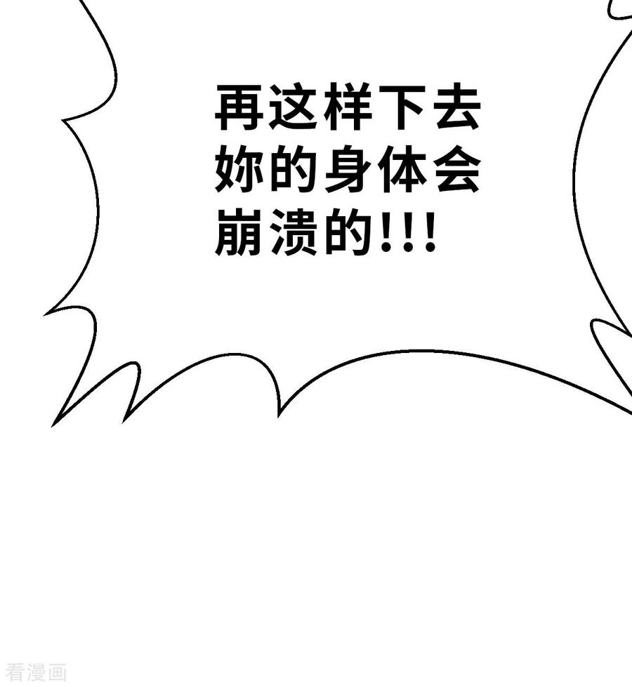 第152话毀滅在即-茶叶少女-阿柯文化（第17张）