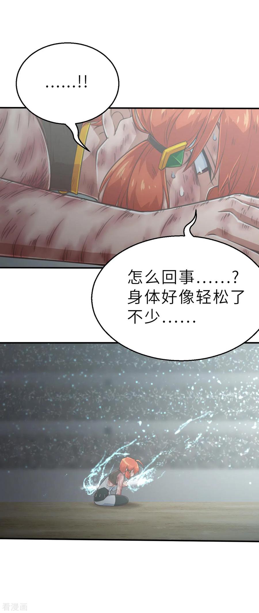 第152话毀滅在即-茶叶少女-阿柯文化（第5张）