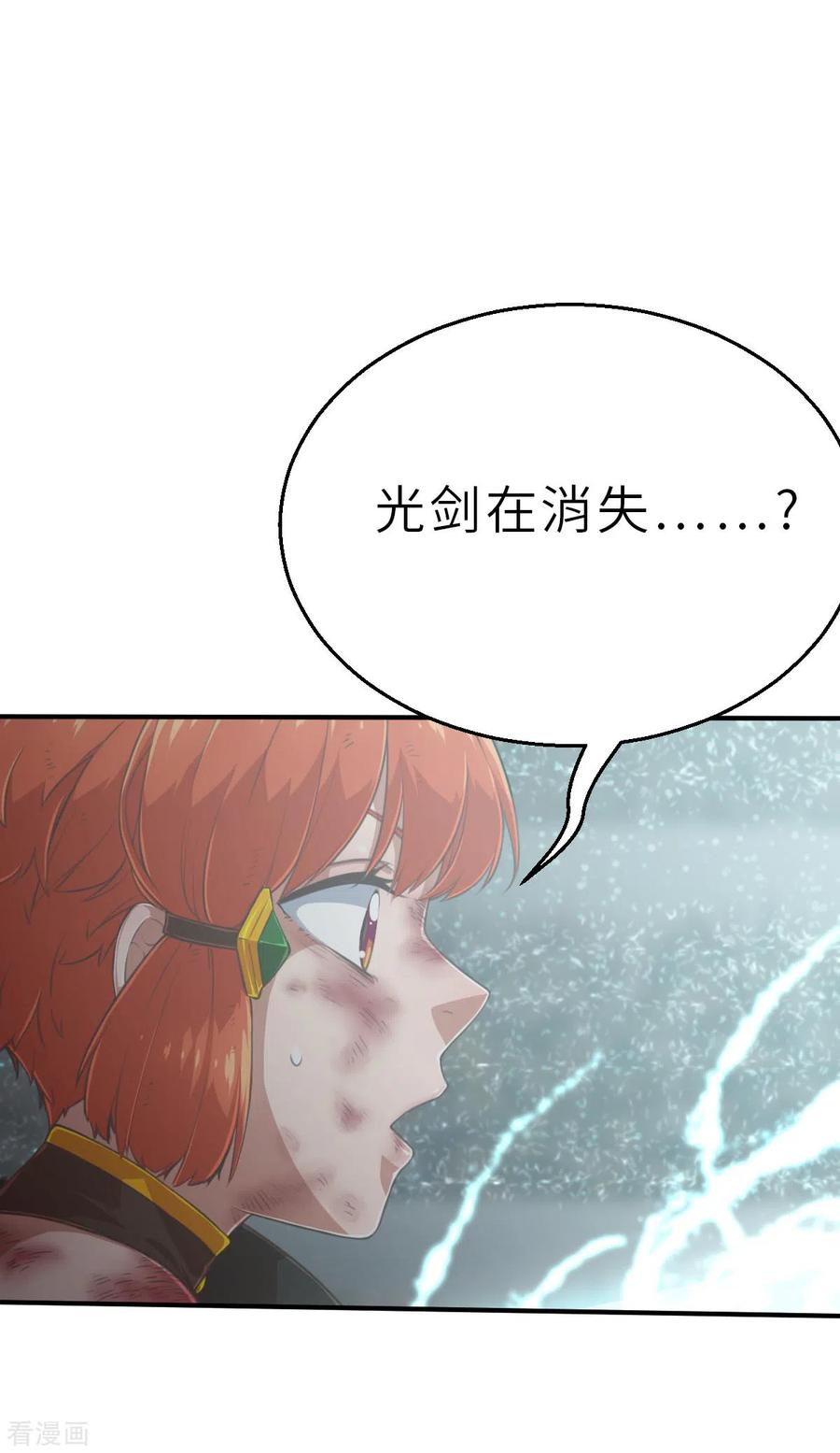 第152话毀滅在即-茶叶少女-阿柯文化（第6张）