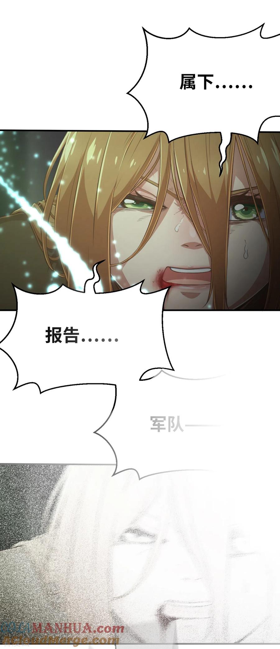 第153话次元爆炸1-茶叶少女-阿柯文化（第23张）