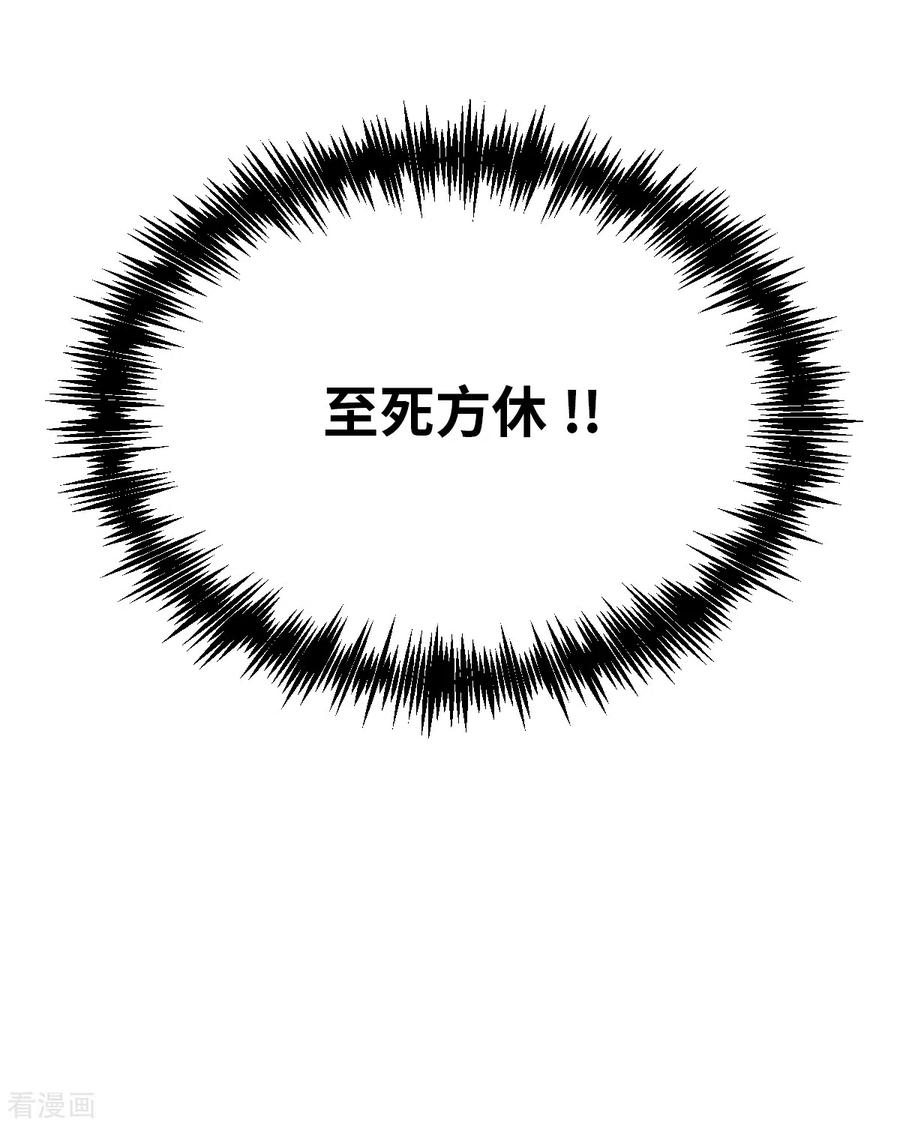 第153话次元爆炸1-茶叶少女-阿柯文化（第6张）
