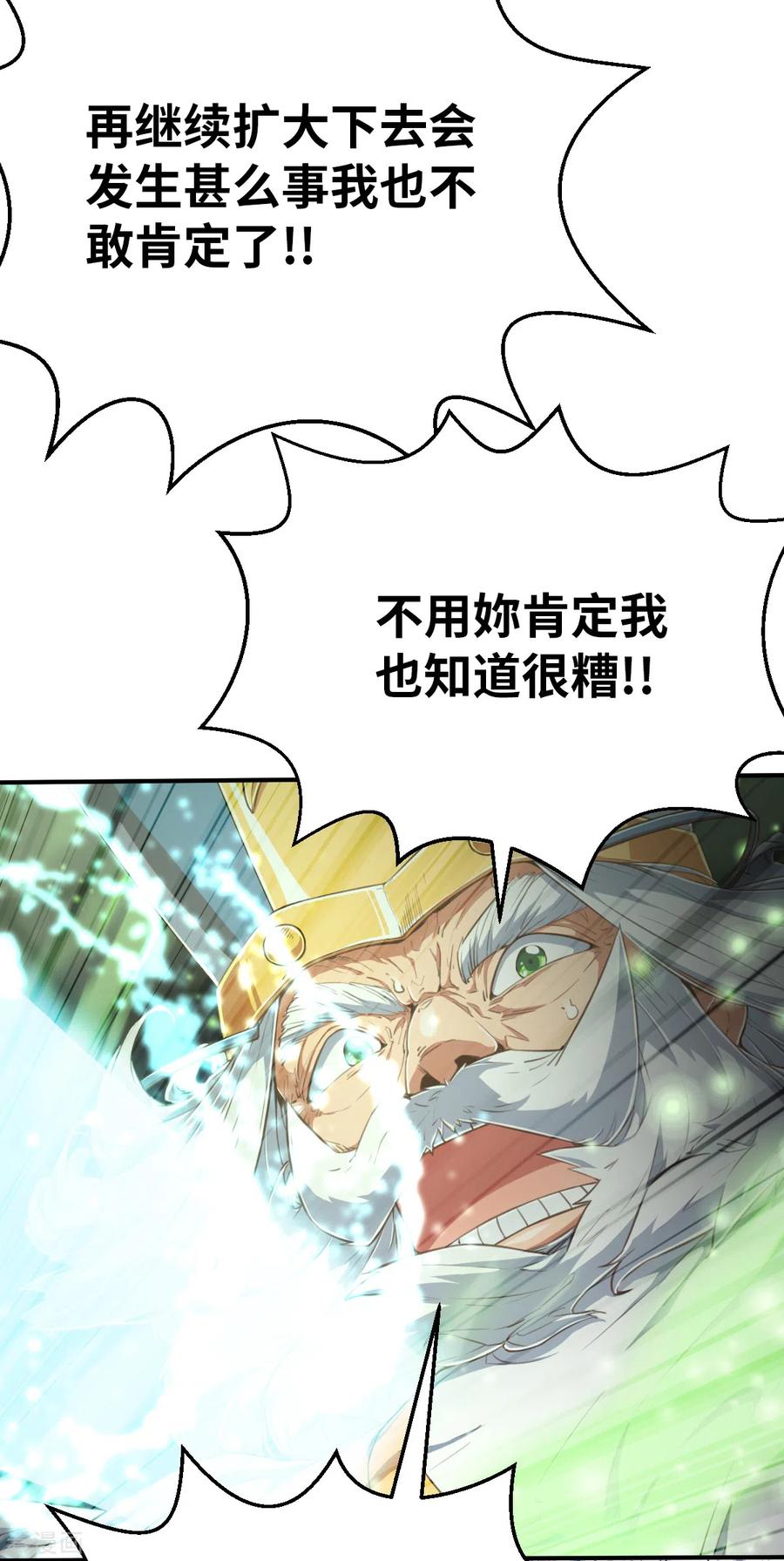 第153话次元爆炸1-茶叶少女-阿柯文化（第20张）