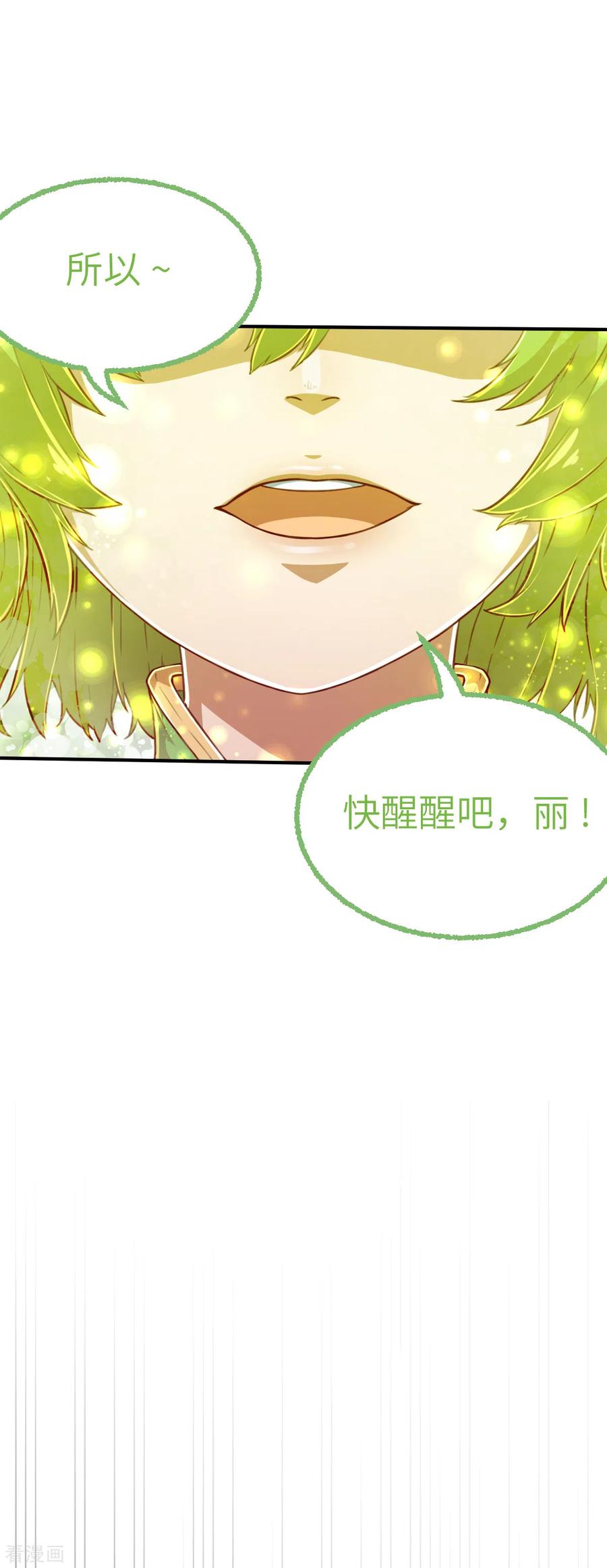 第153话次元爆炸1-茶叶少女-阿柯文化（第32张）