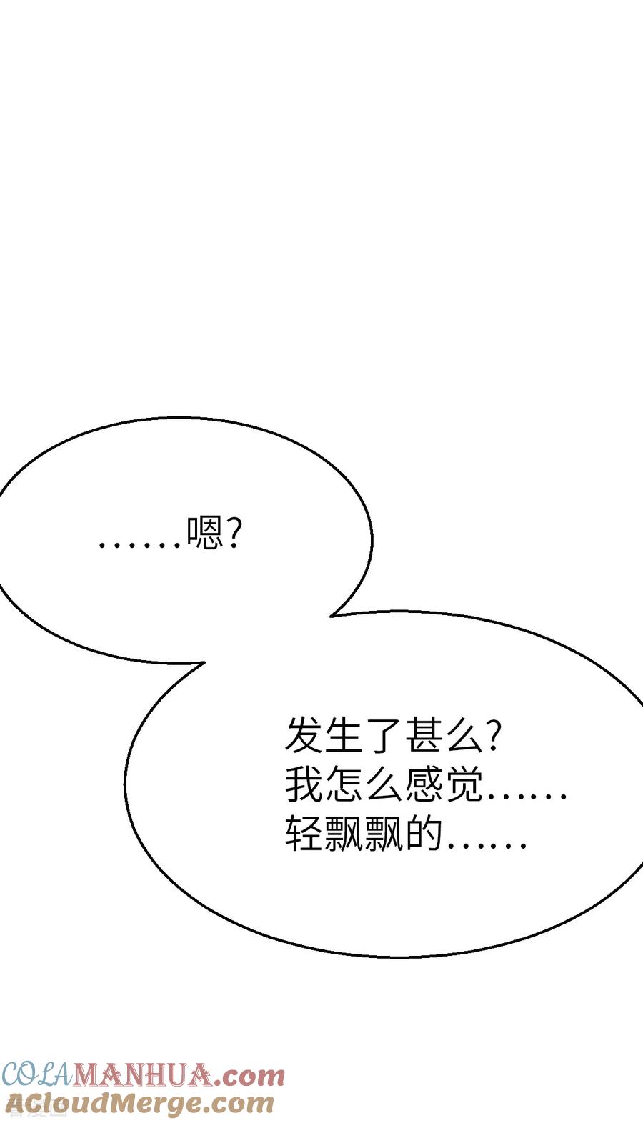 第153话次元爆炸1-茶叶少女-阿柯文化（第29张）