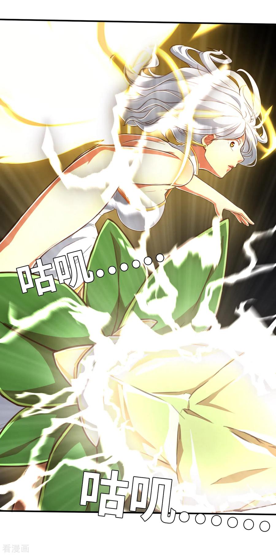 第153话次元爆炸1-茶叶少女-阿柯文化（第16张）