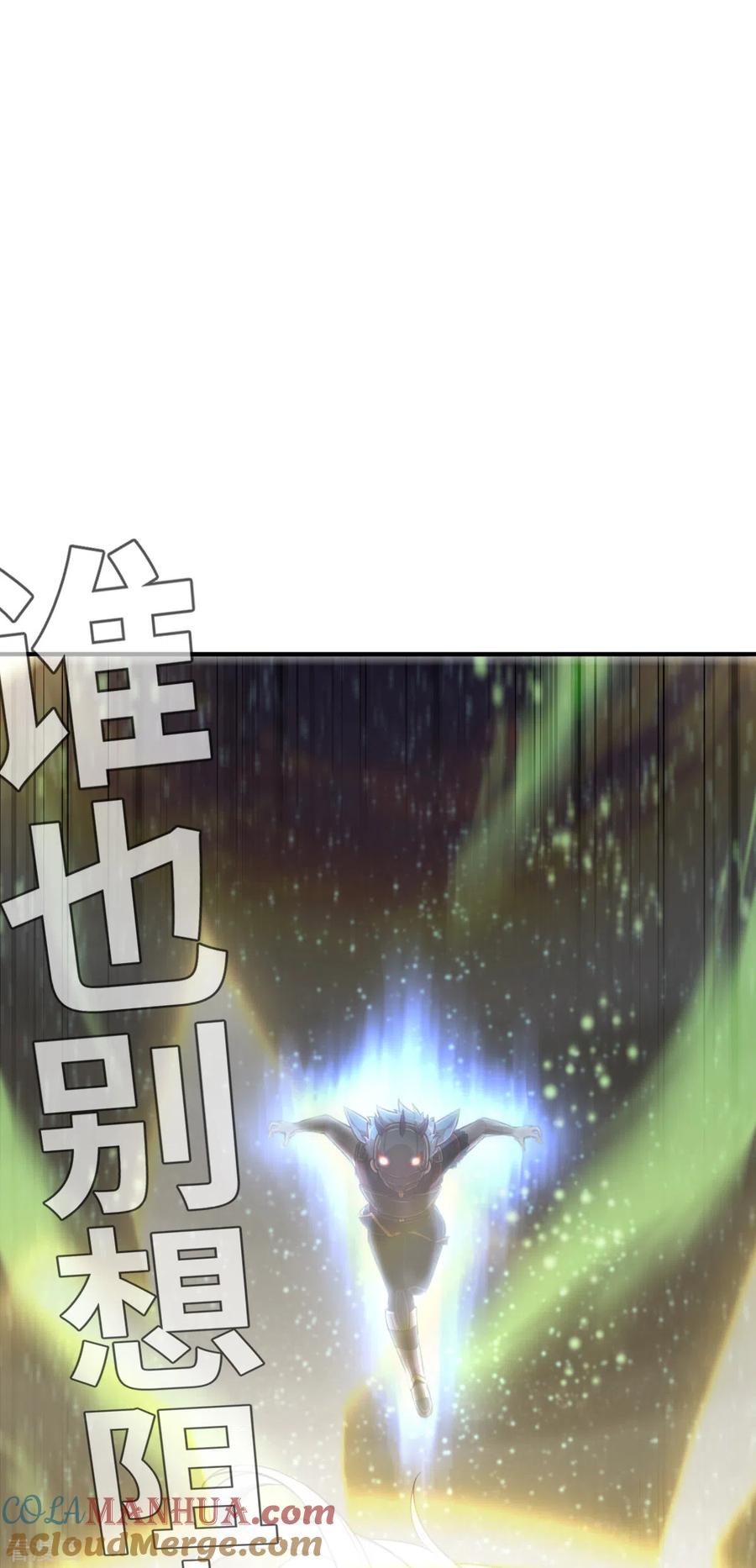 第153话次元爆炸1-茶叶少女-阿柯文化（第7张）