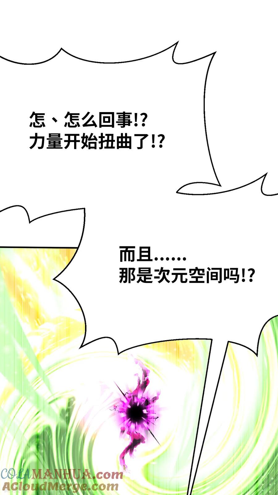 第153话次元爆炸1-茶叶少女-阿柯文化（第17张）