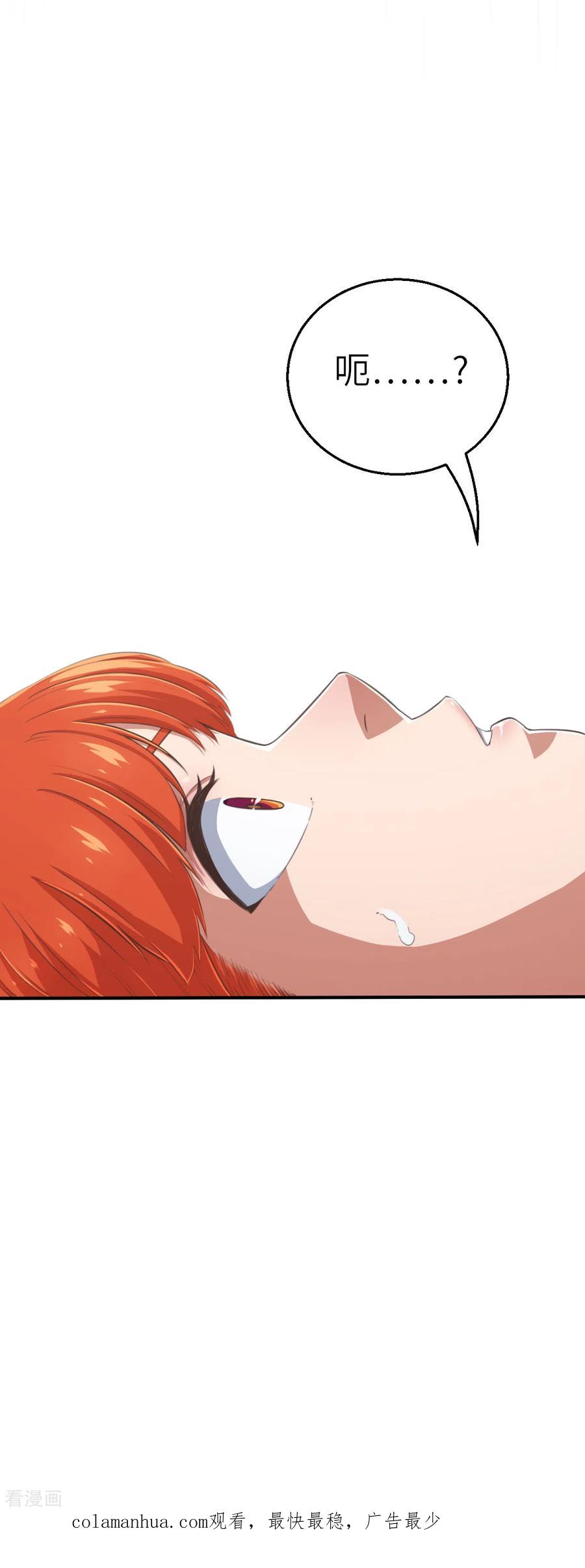 第153话次元爆炸1-茶叶少女-阿柯文化（第34张）