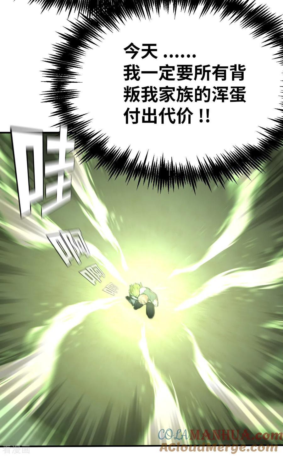第153话次元爆炸1-茶叶少女-阿柯文化（第5张）