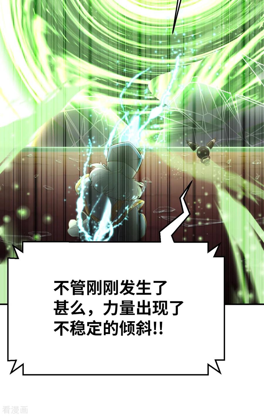 第153话次元爆炸1-茶叶少女-阿柯文化（第18张）