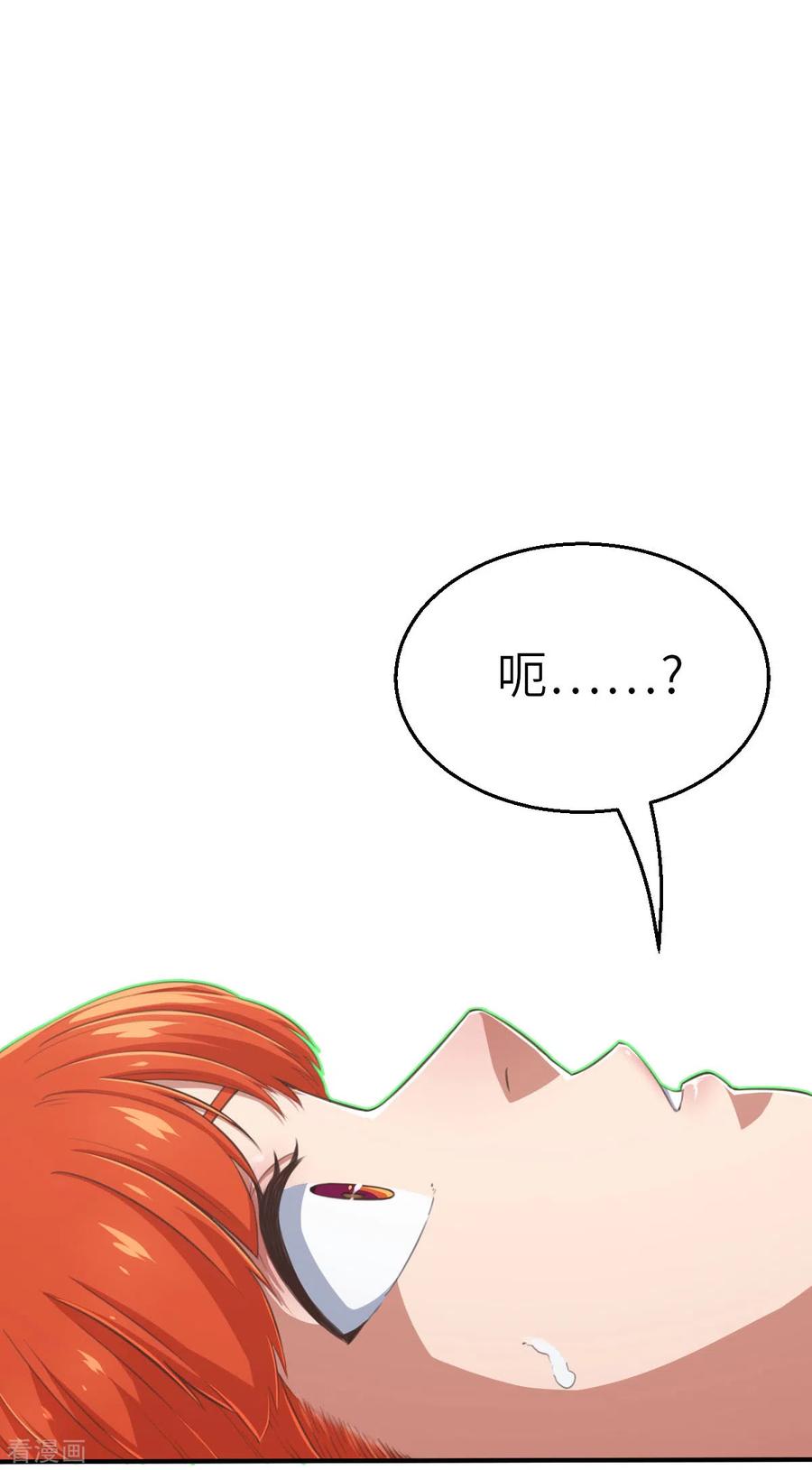 第154话次元爆炸2-茶叶少女-阿柯文化（第15张）