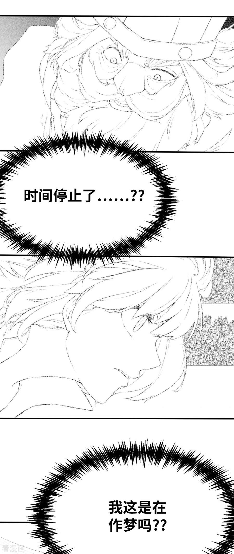 第154话次元爆炸2-茶叶少女-阿柯文化（第21张）
