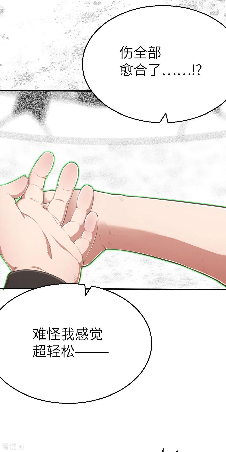 第154话次元爆炸2-茶叶少女-阿柯文化（第17张）