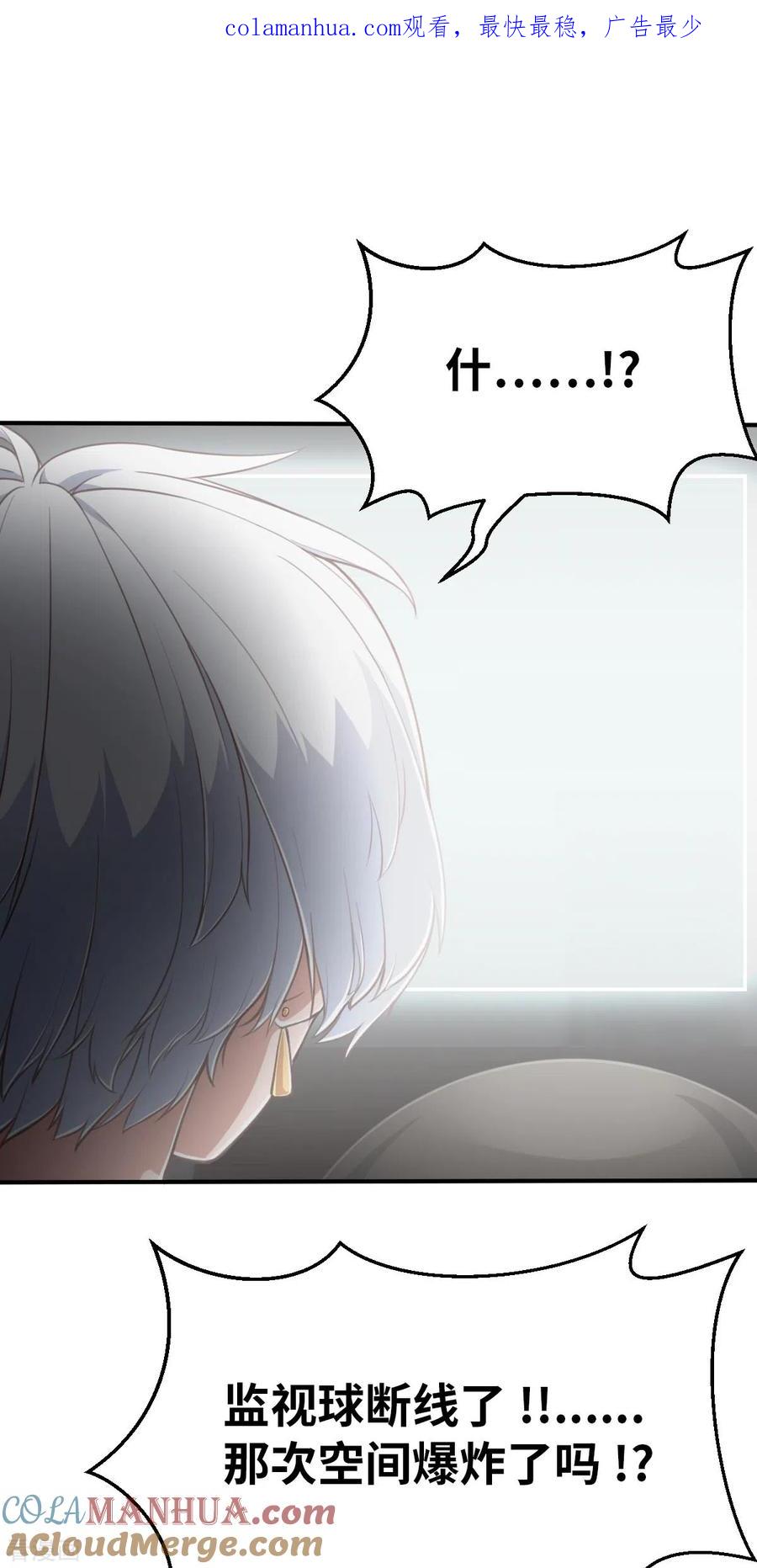 第154话次元爆炸2-茶叶少女-阿柯文化（第1张）