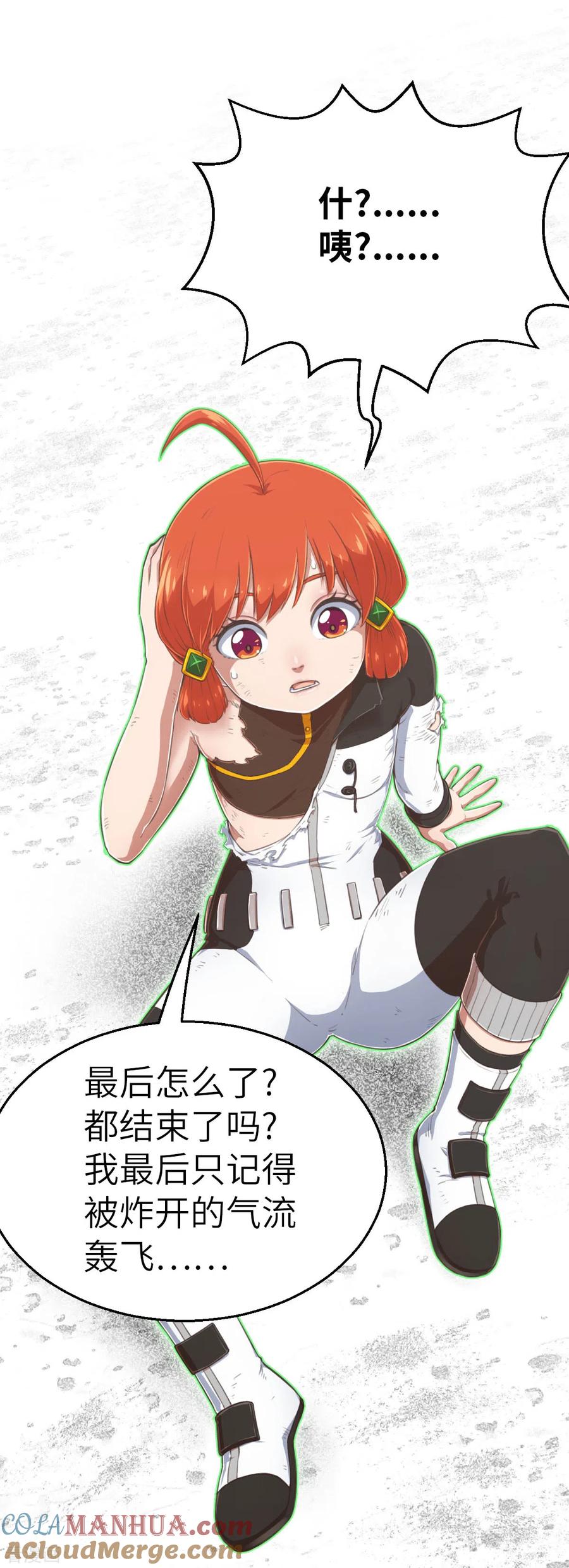第154话次元爆炸2-茶叶少女-阿柯文化（第16张）