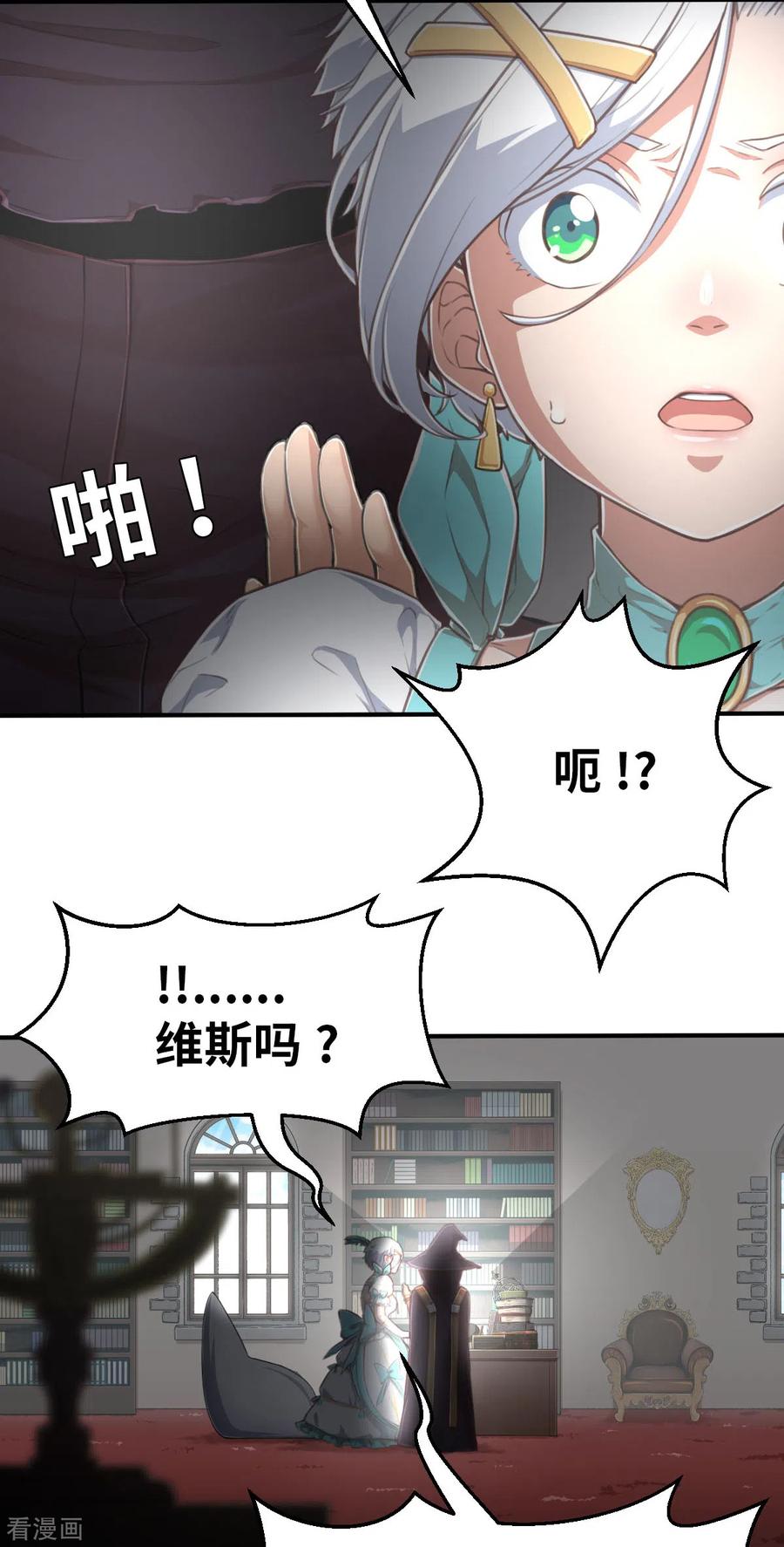 第154话次元爆炸2-茶叶少女-阿柯文化（第8张）