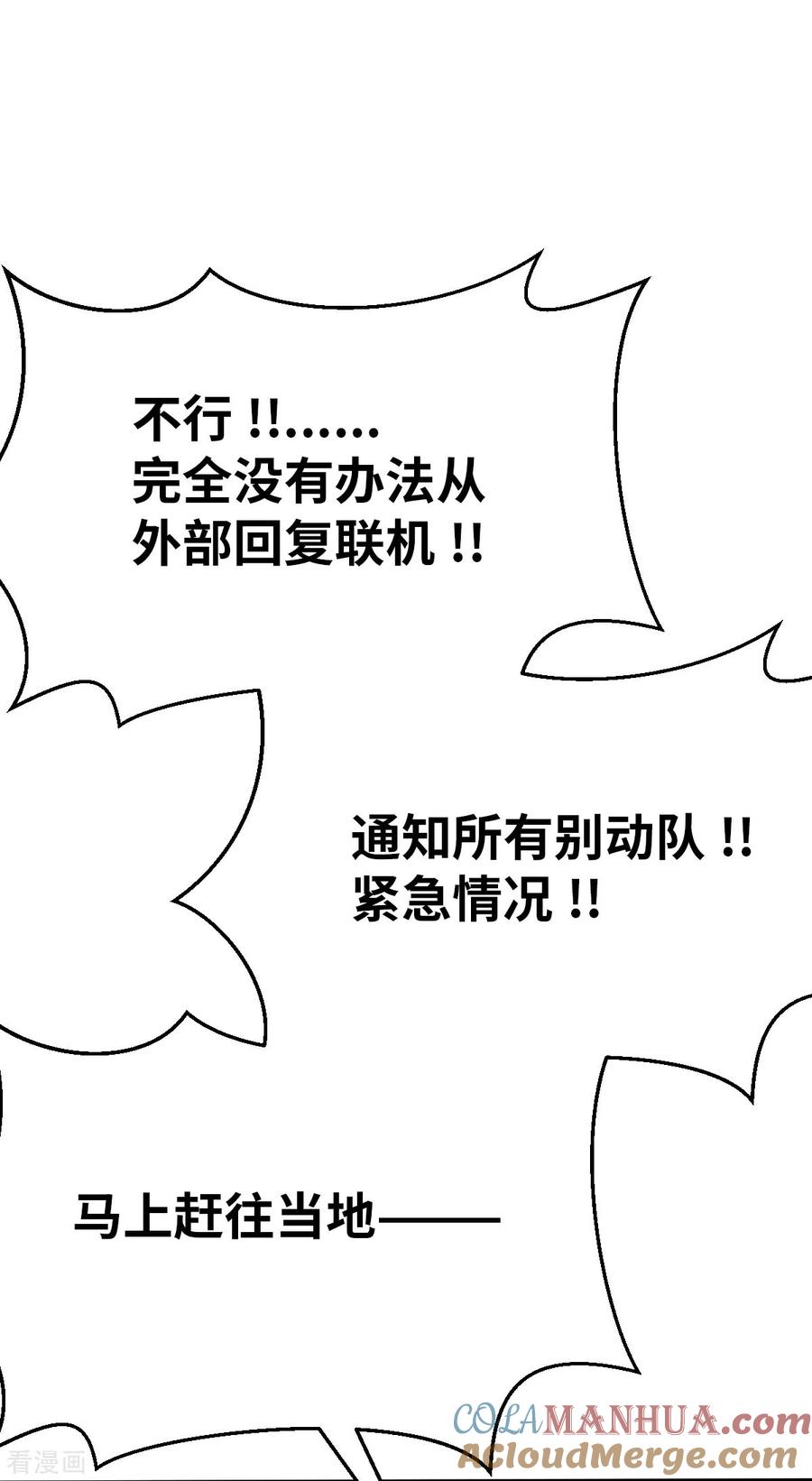 第154话次元爆炸2-茶叶少女-阿柯文化（第7张）