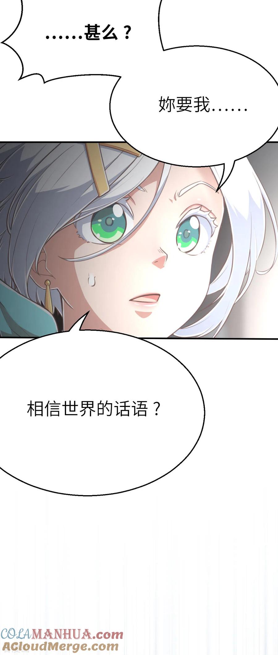 第154话次元爆炸2-茶叶少女-阿柯文化（第10张）