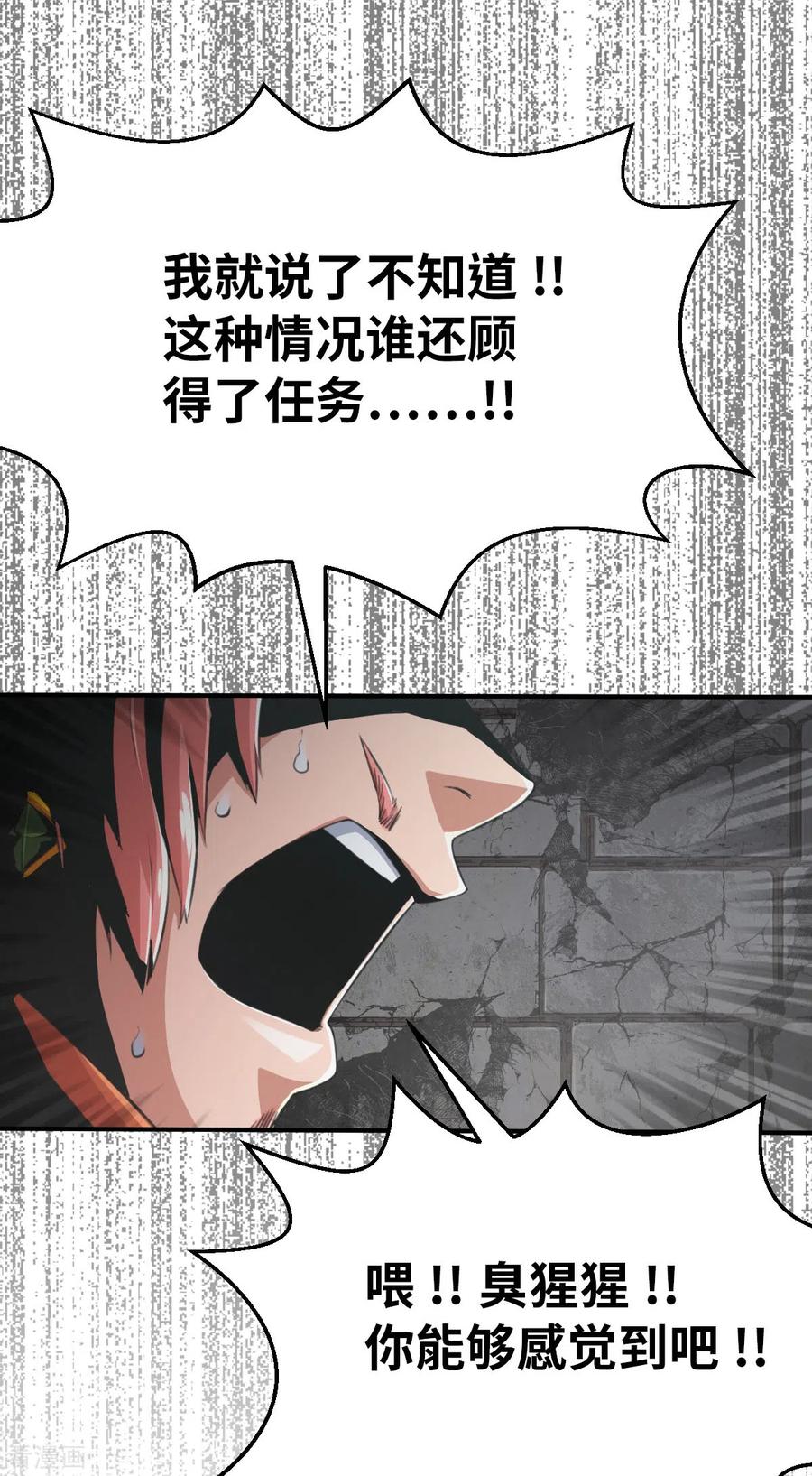 第154话次元爆炸2-茶叶少女-阿柯文化（第5张）