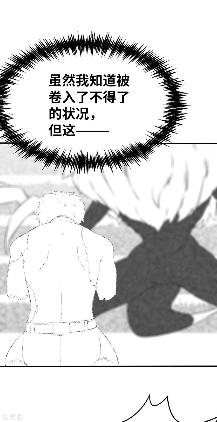 第154话次元爆炸2-茶叶少女-阿柯文化（第23张）