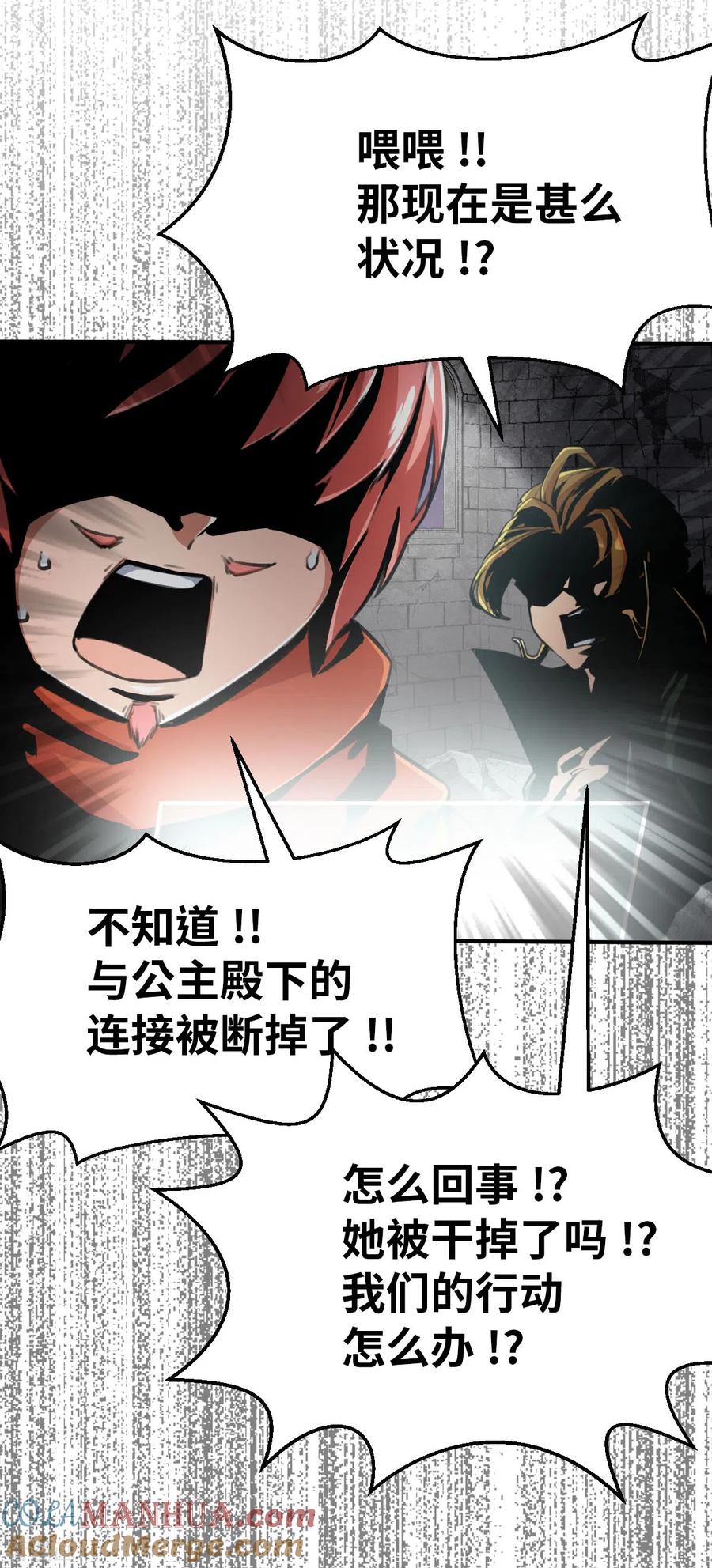 第154话次元爆炸2-茶叶少女-阿柯文化（第4张）