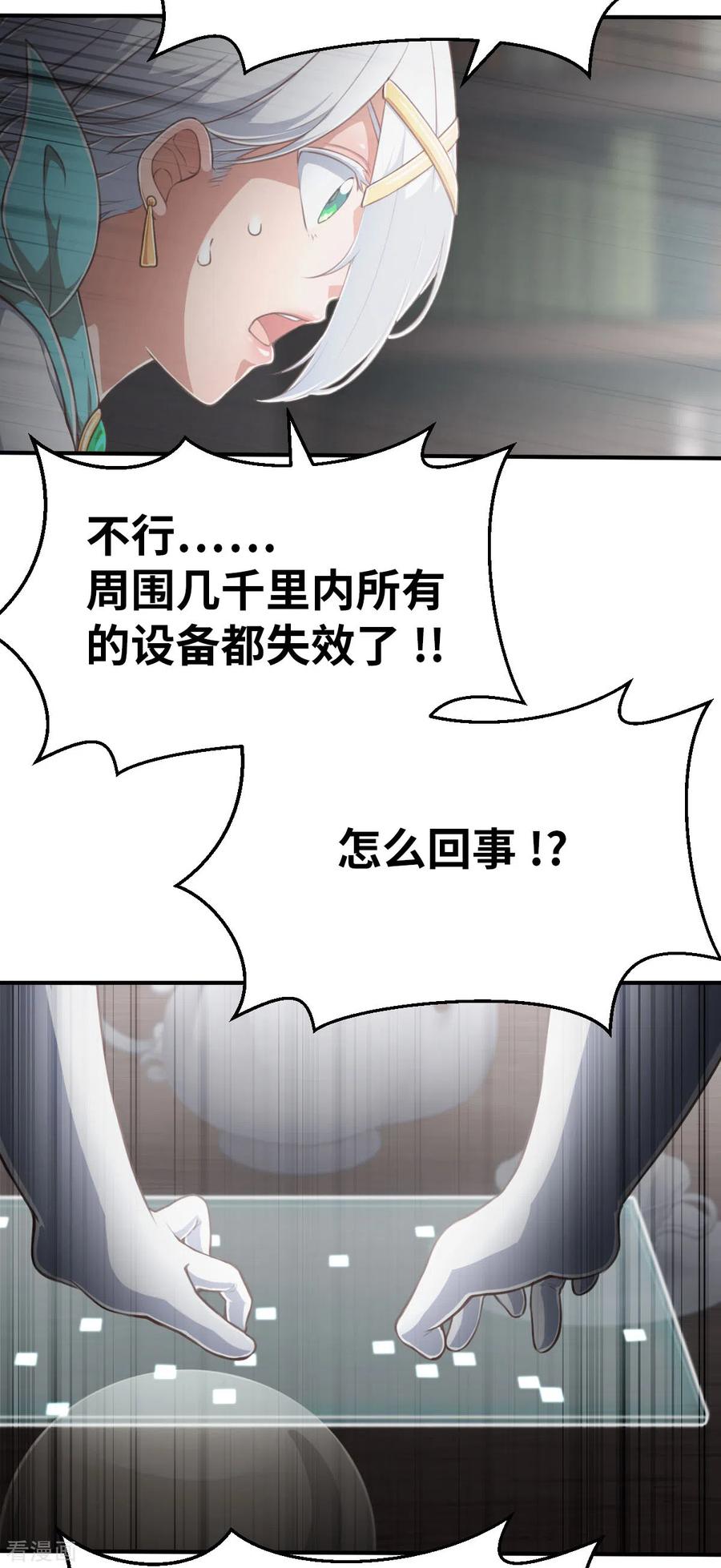 第154话次元爆炸2-茶叶少女-阿柯文化（第2张）
