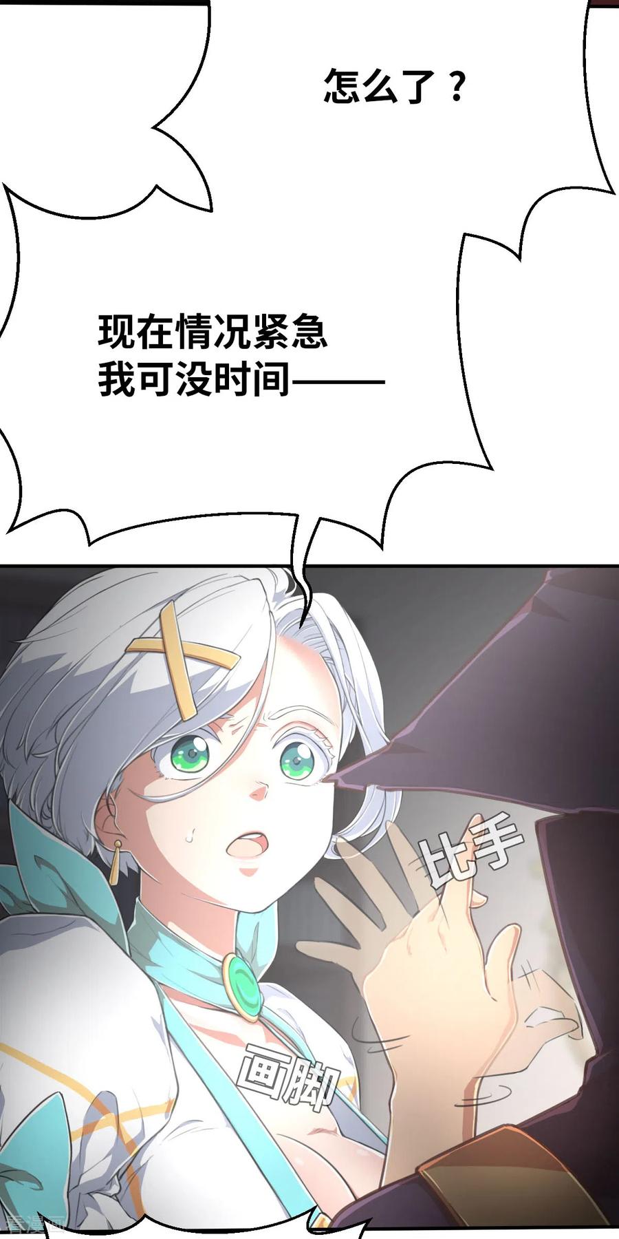 第154话次元爆炸2-茶叶少女-阿柯文化（第9张）
