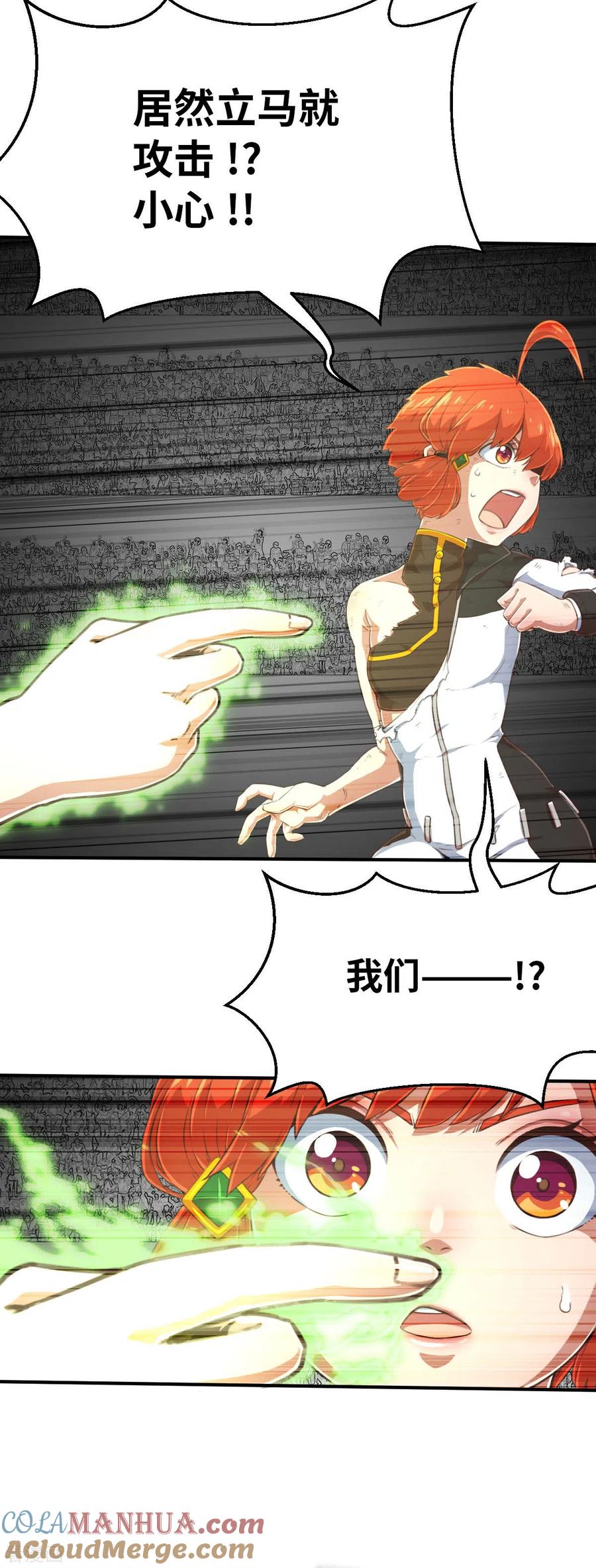 第155话未來之人1-茶叶少女-阿柯文化（第35张）