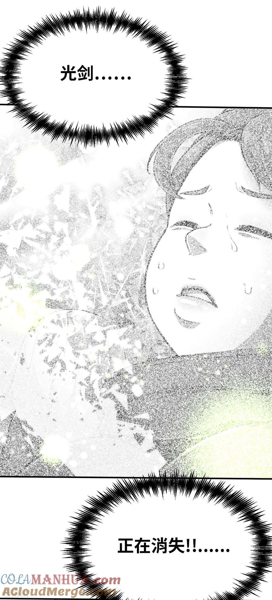 第155话未來之人1-茶叶少女-阿柯文化（第13张）