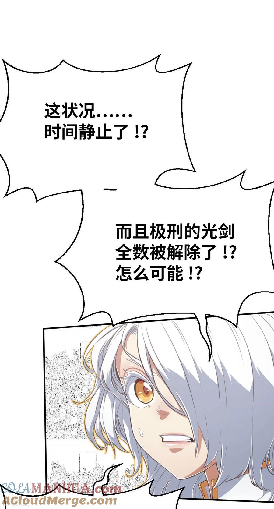 第155话未來之人1-茶叶少女-阿柯文化（第29张）